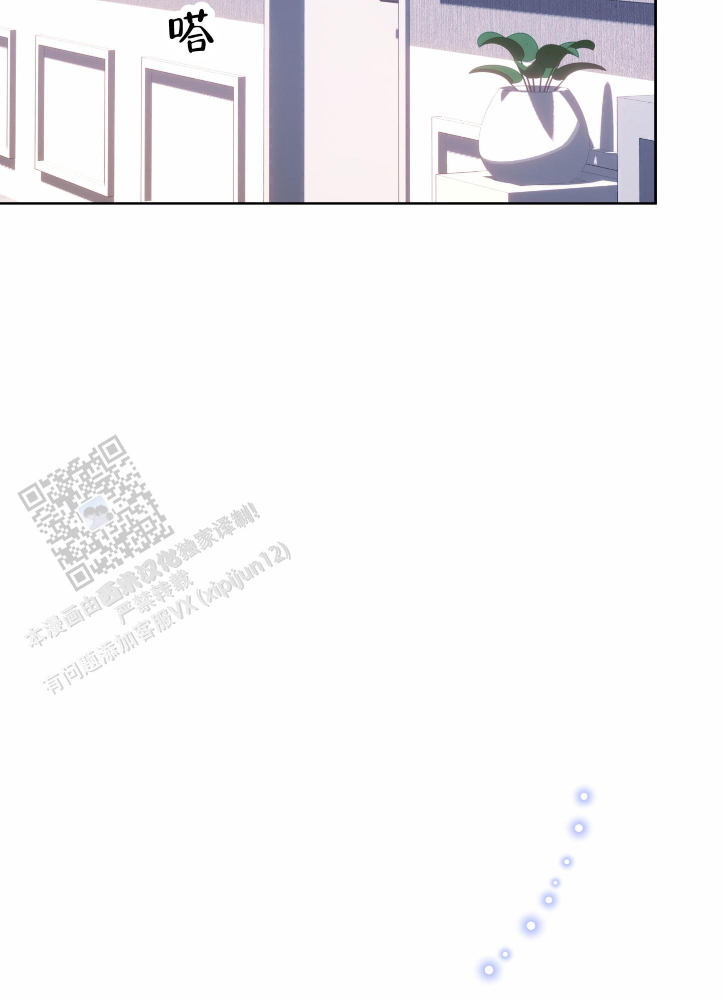 灵感之夜漫画,第5话2图
