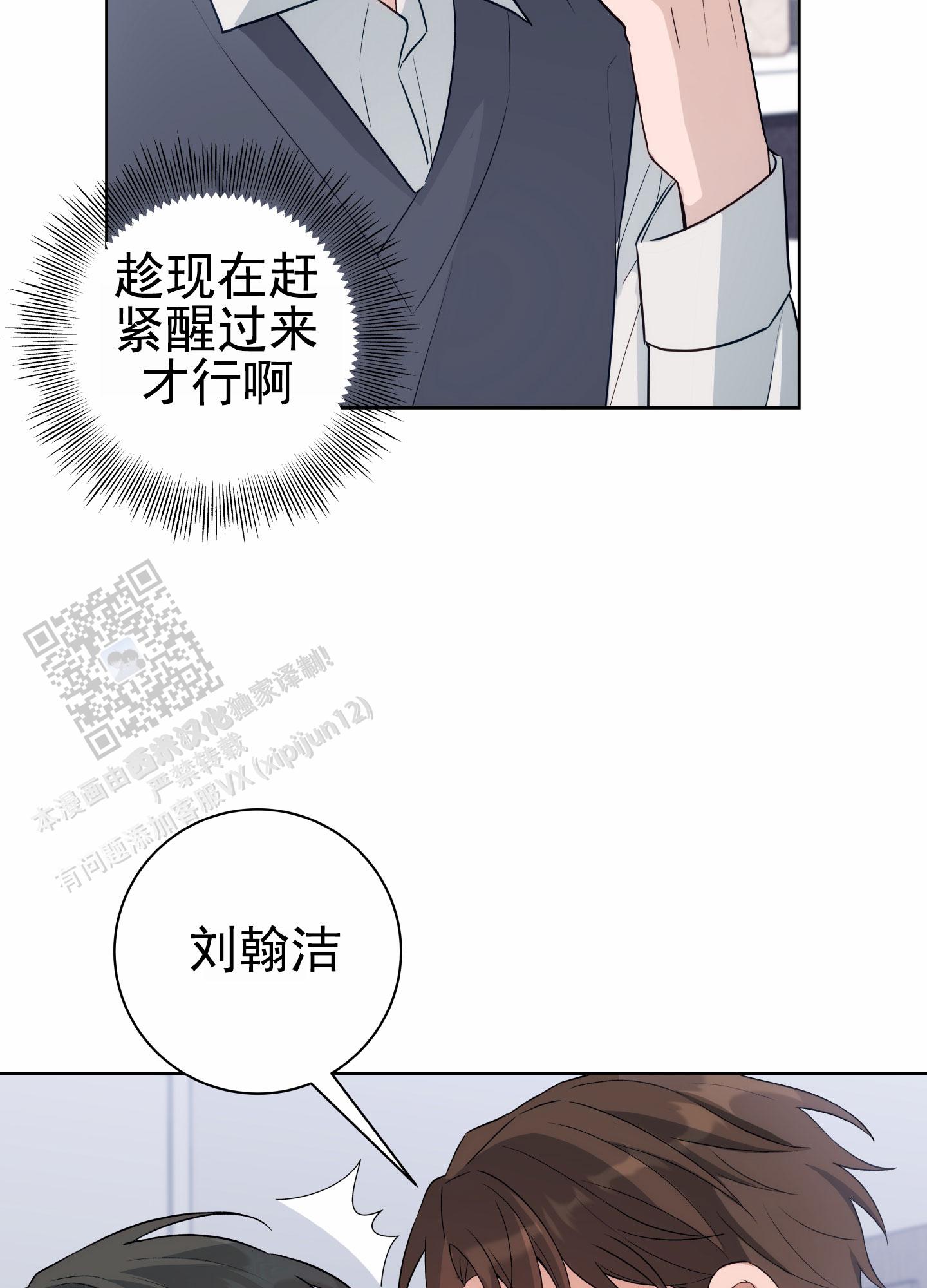 灵感之夜漫画,第8话1图