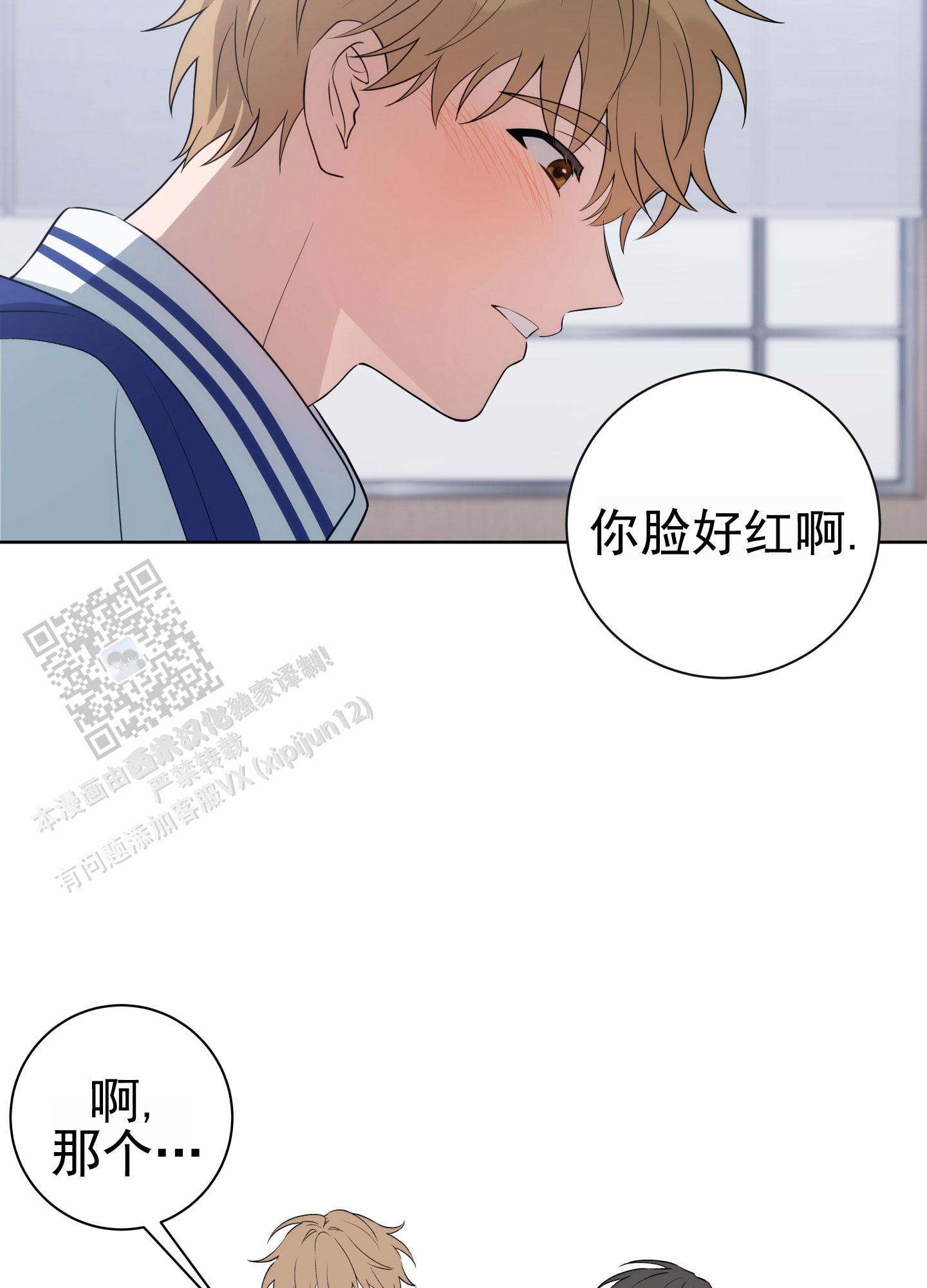灵感之海漫画,第6话2图