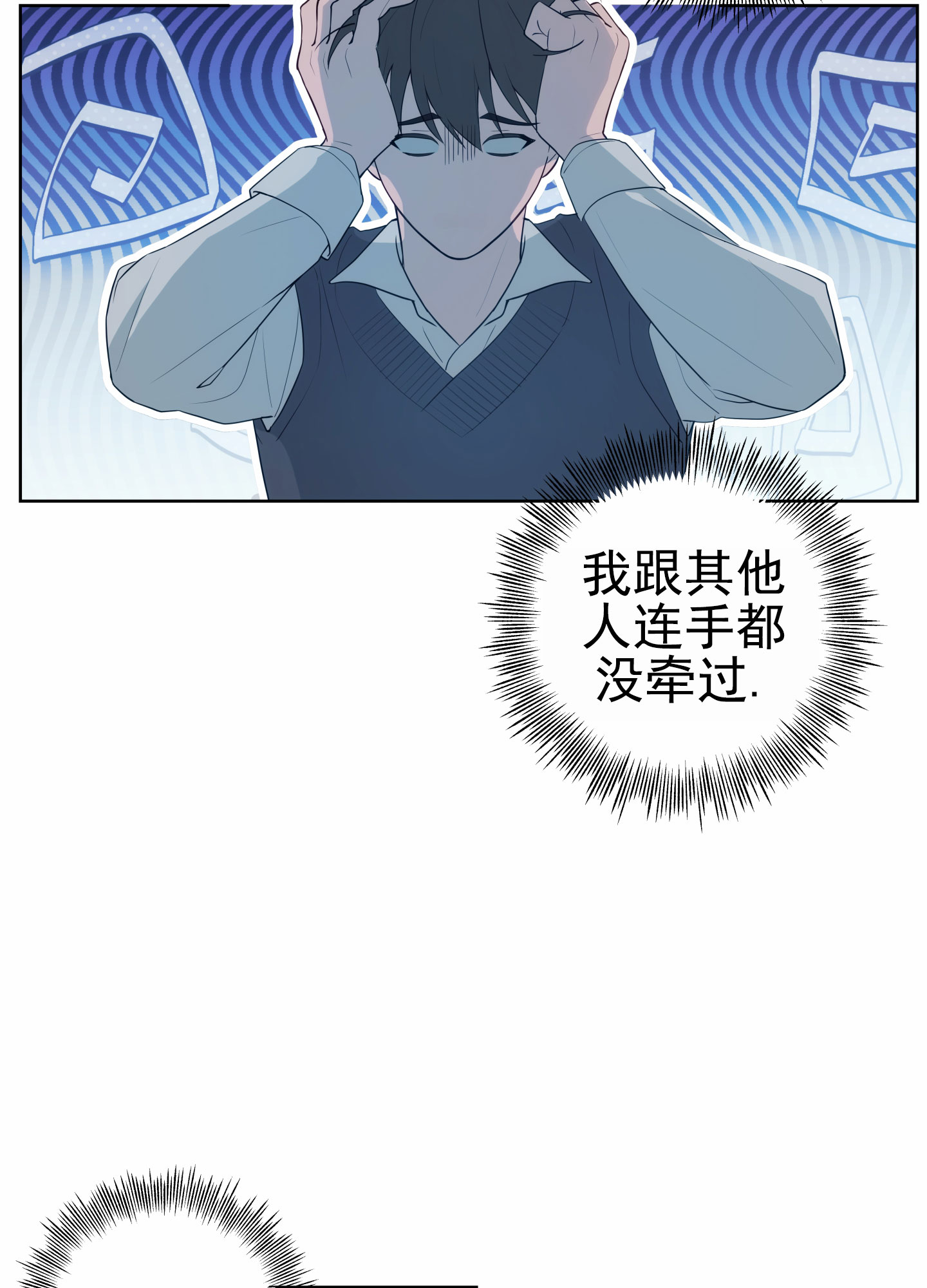 灵感之海漫画,第3话2图
