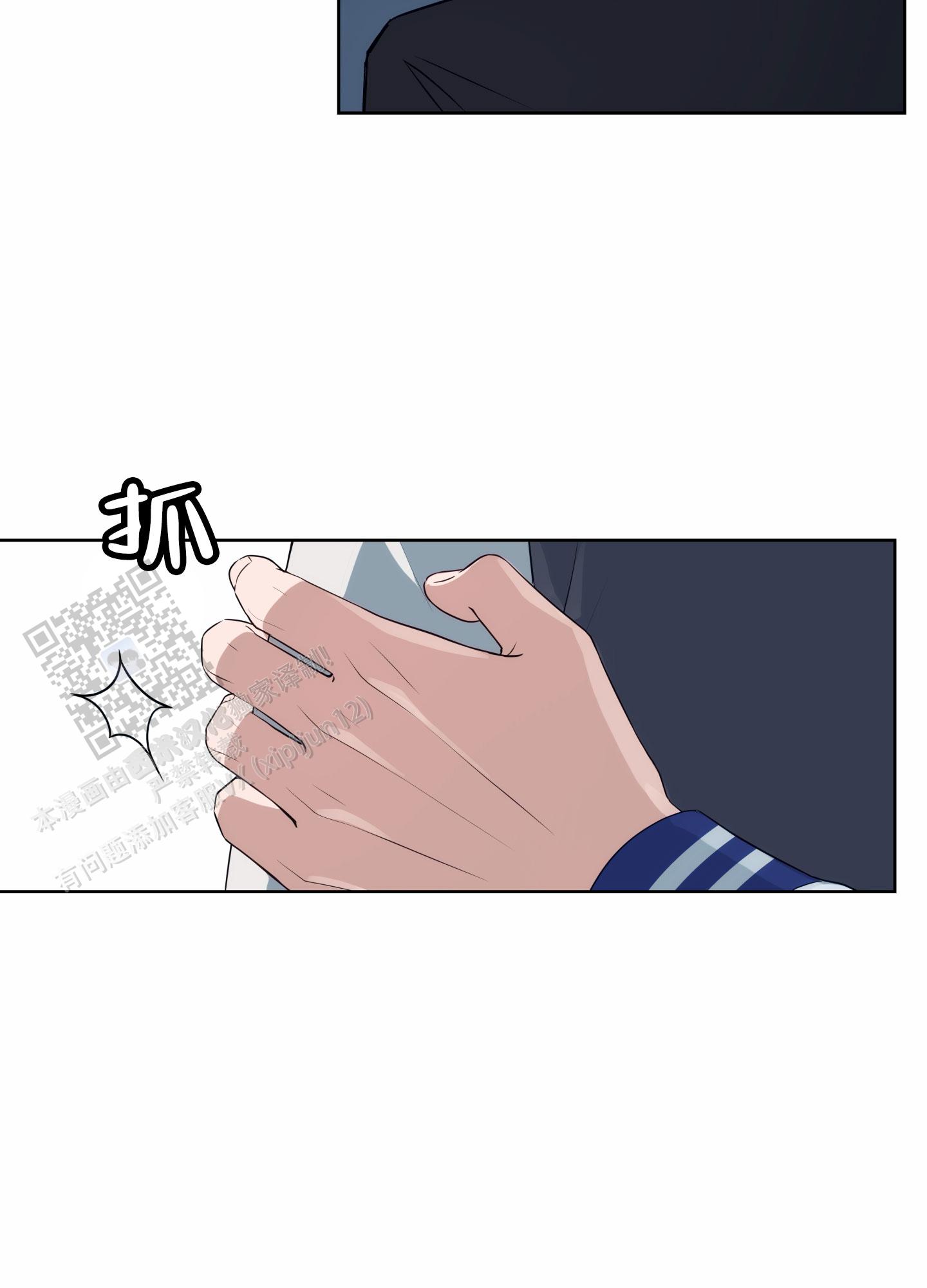 灵感之海漫画,第6话2图