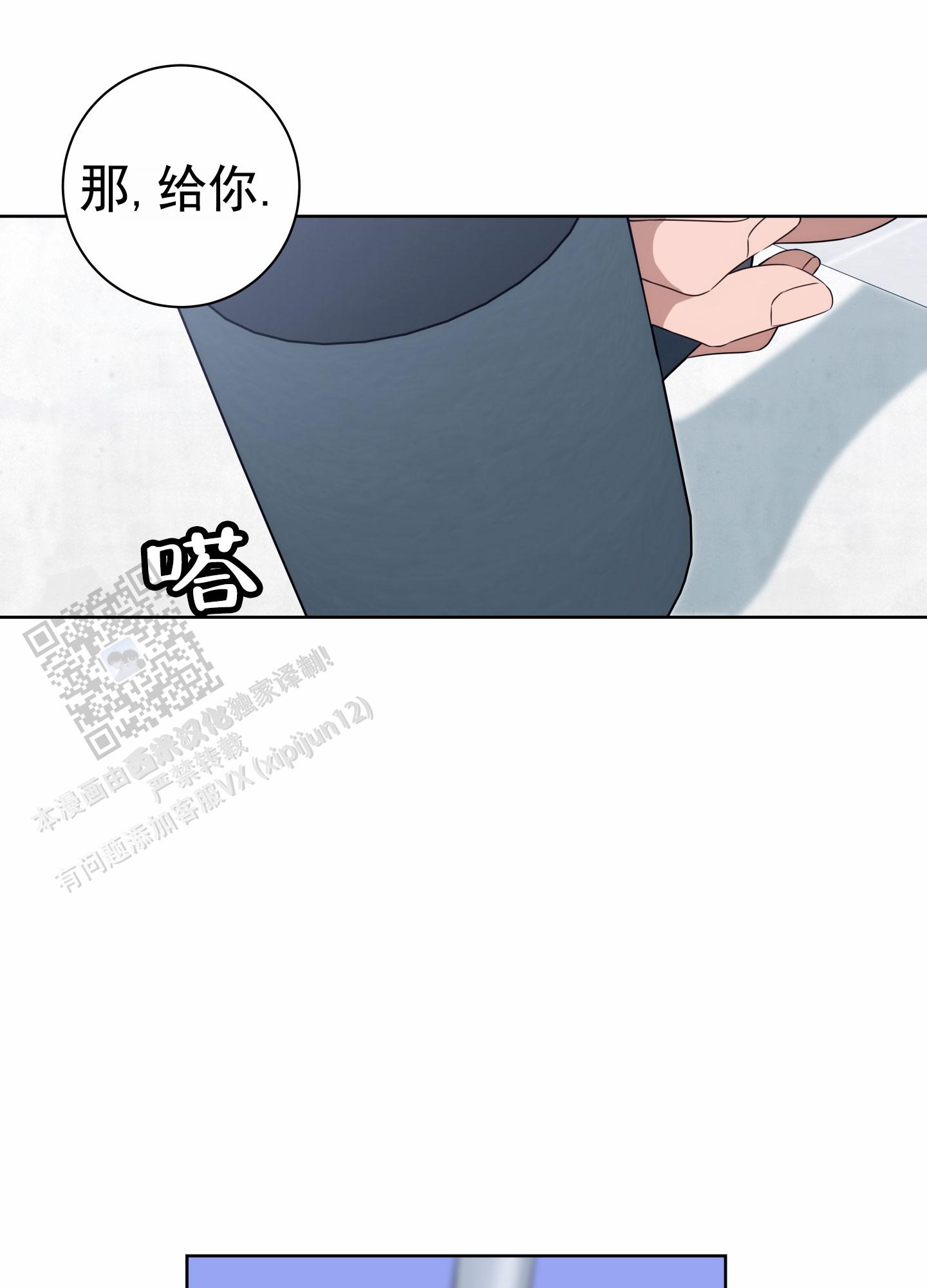 灵感之海漫画,第6话2图