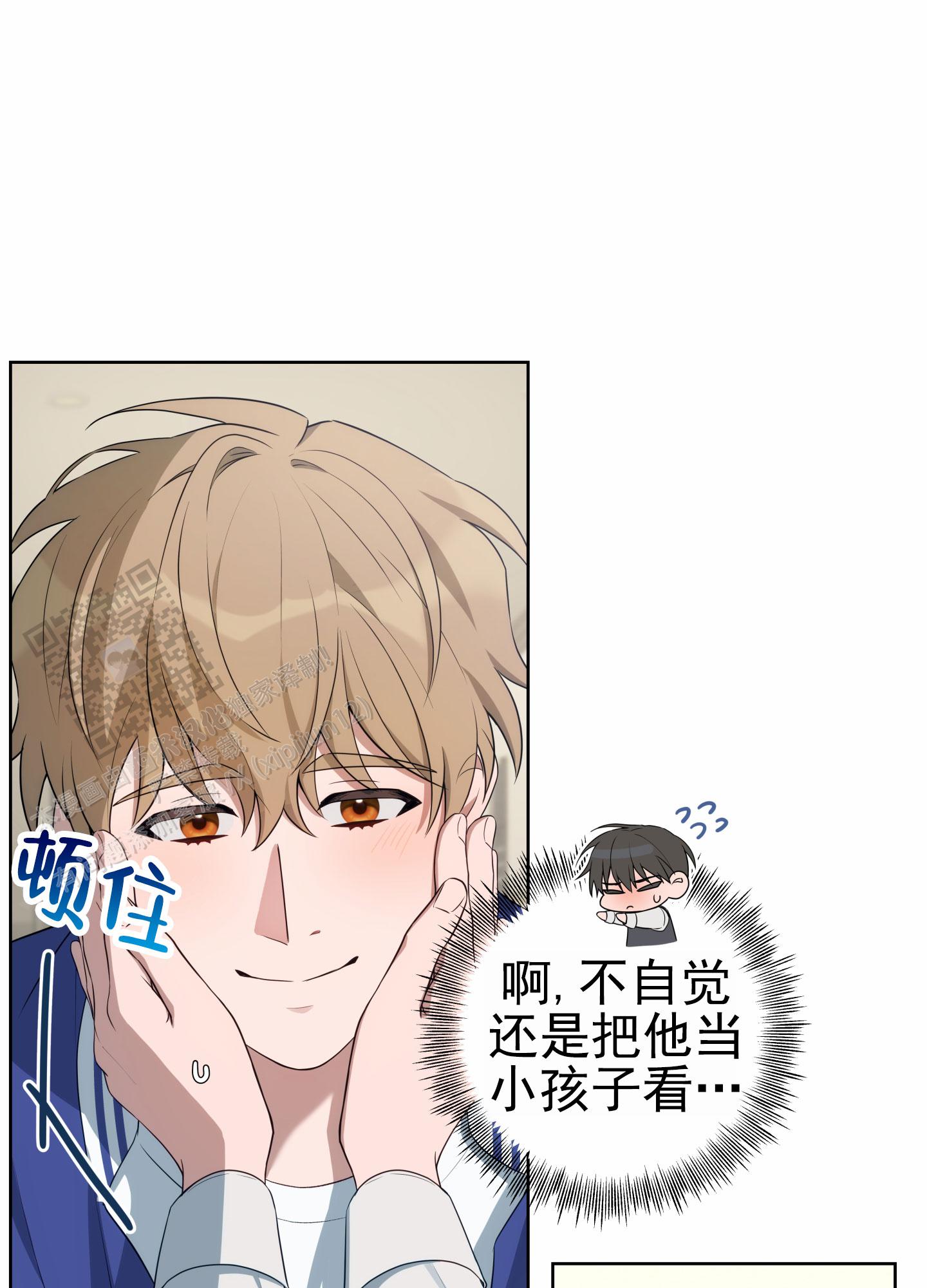 灵感之海漫画,第5话2图