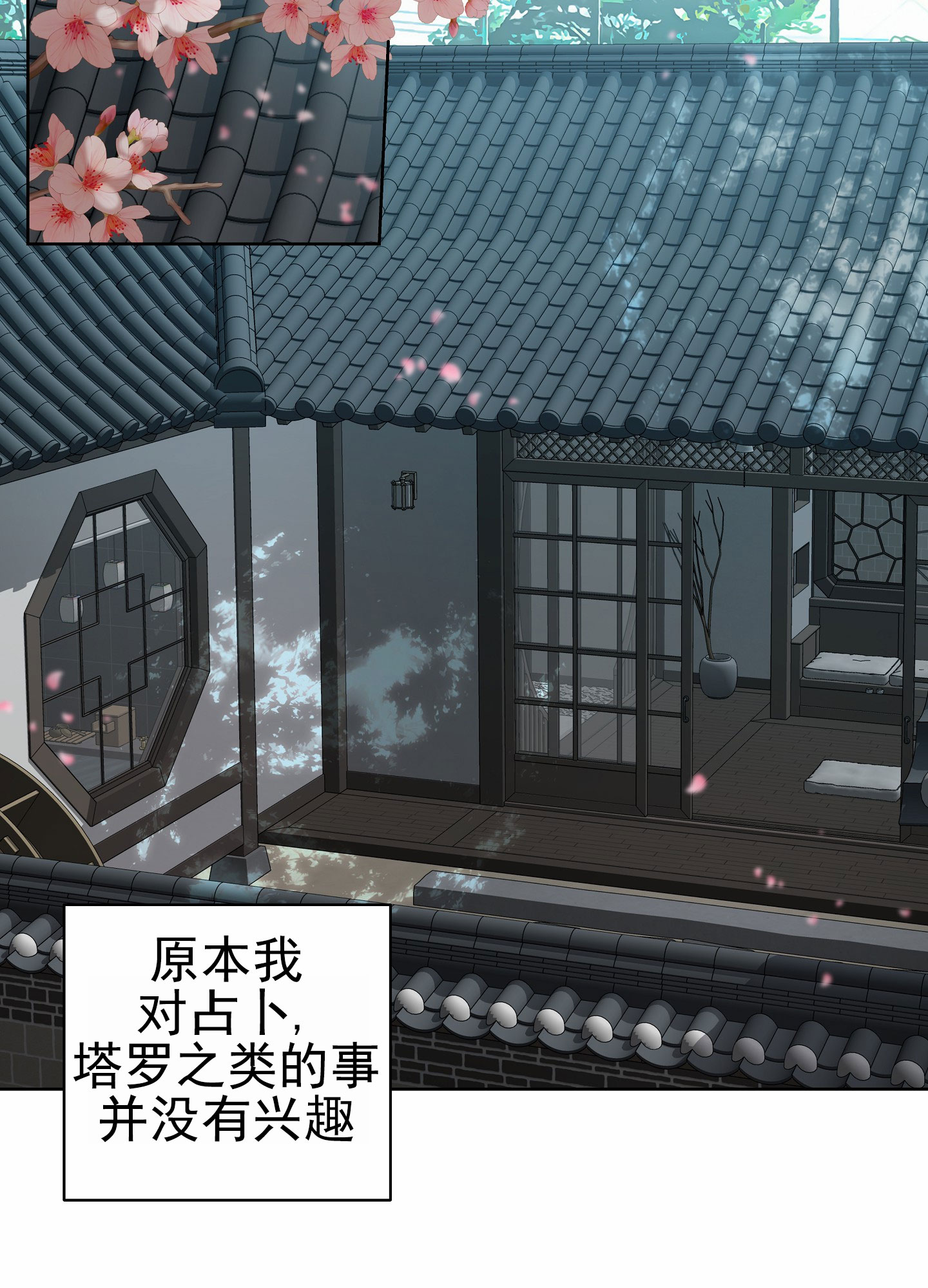 灵感之夜漫画,第2话2图