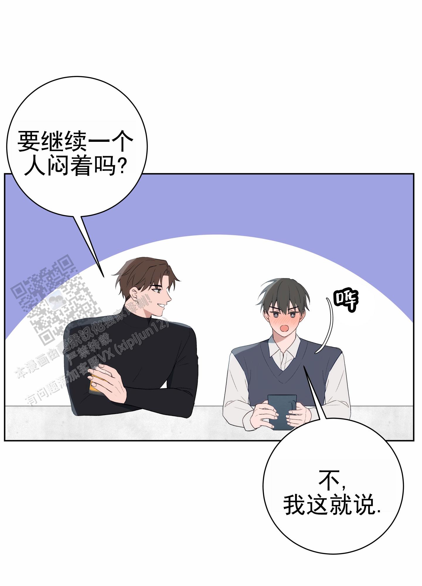 灵感之海漫画,第6话2图