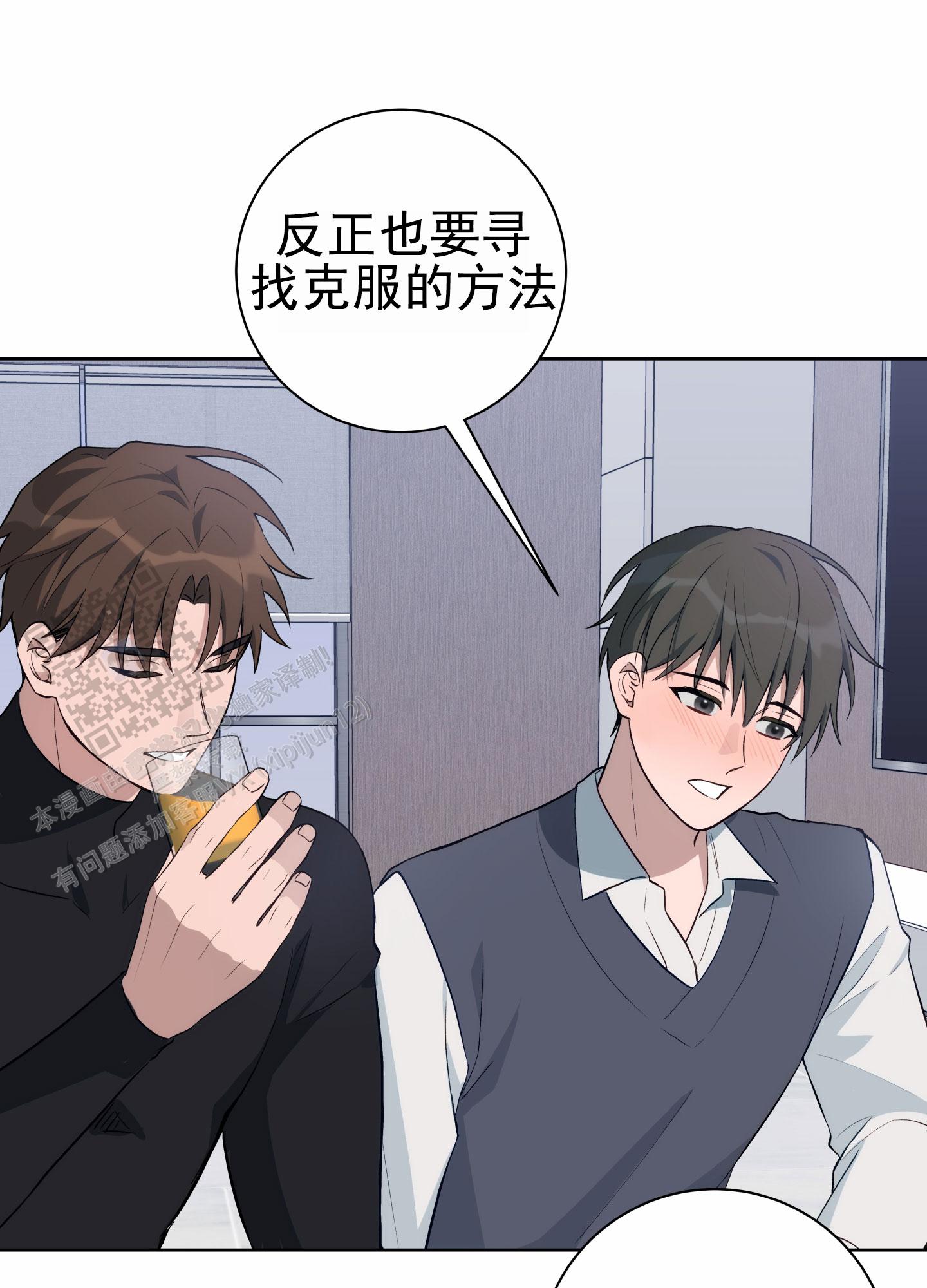 灵感之海漫画,第6话1图