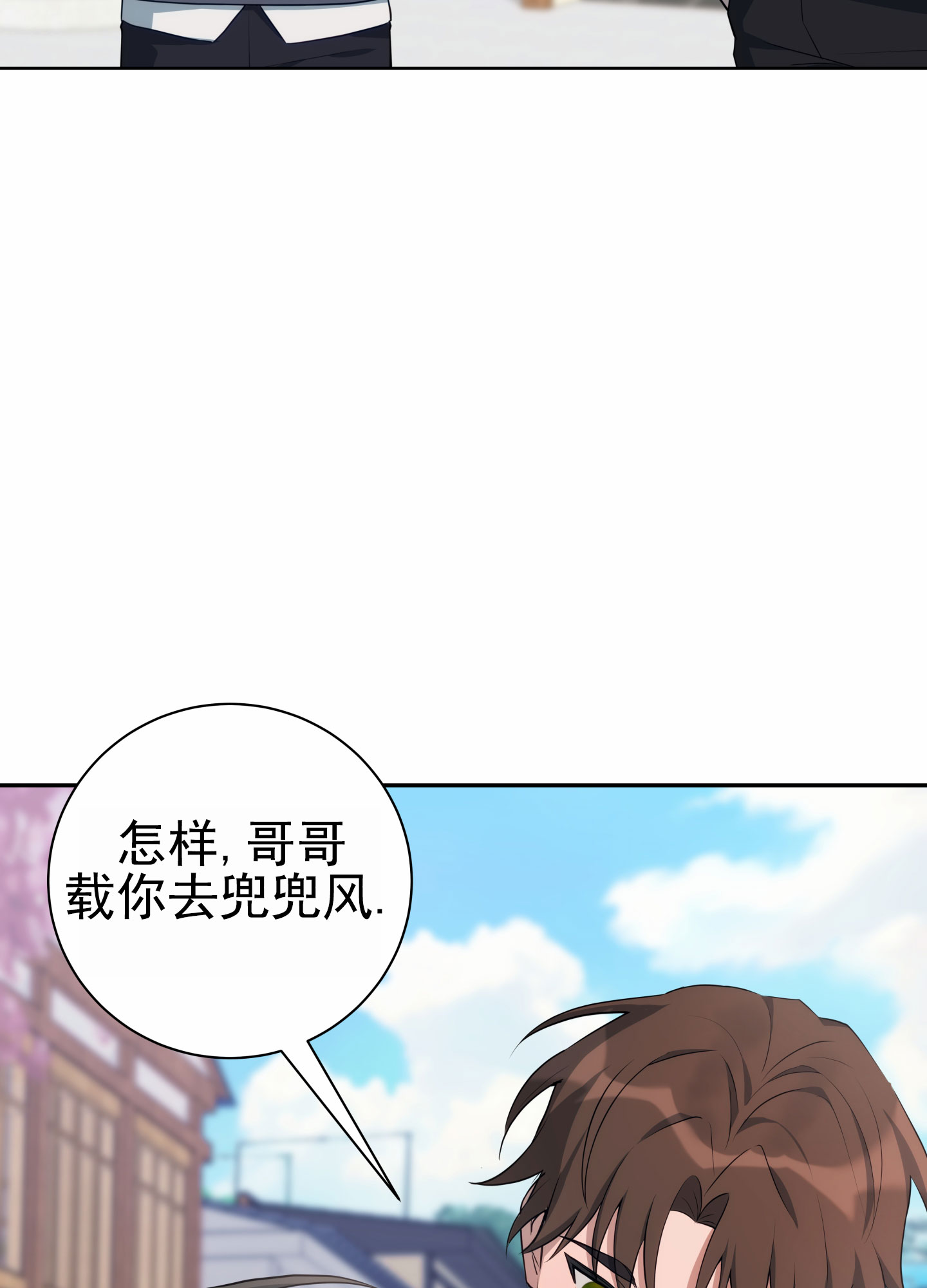 灵感之海漫画,第3话1图