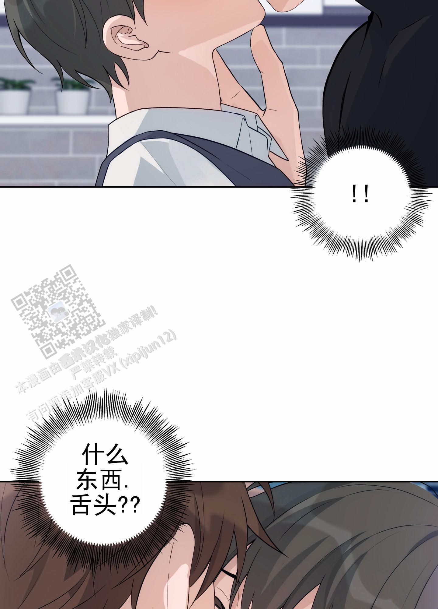 灵感之海漫画,第7话2图
