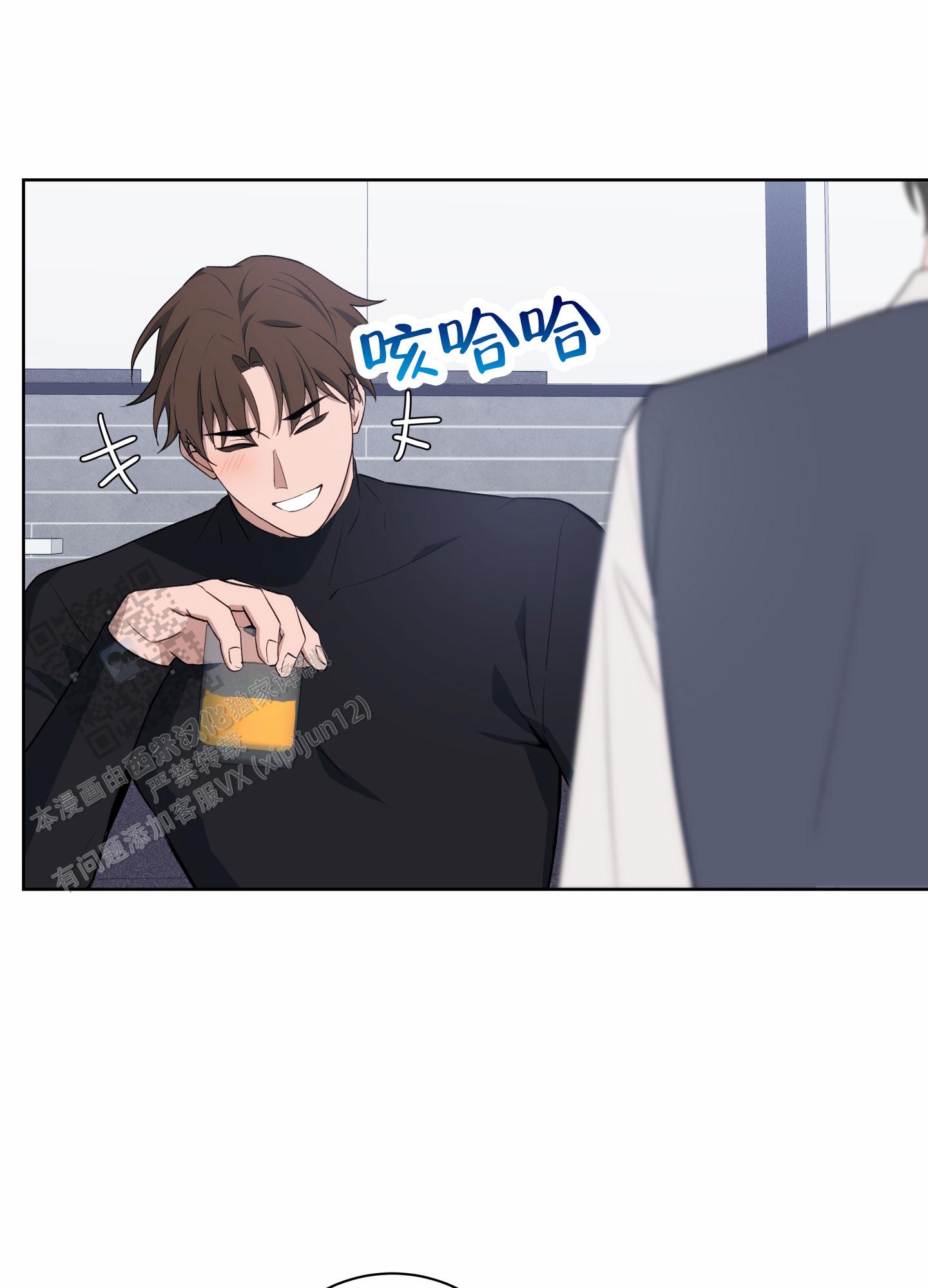 灵感之海漫画,第6话1图