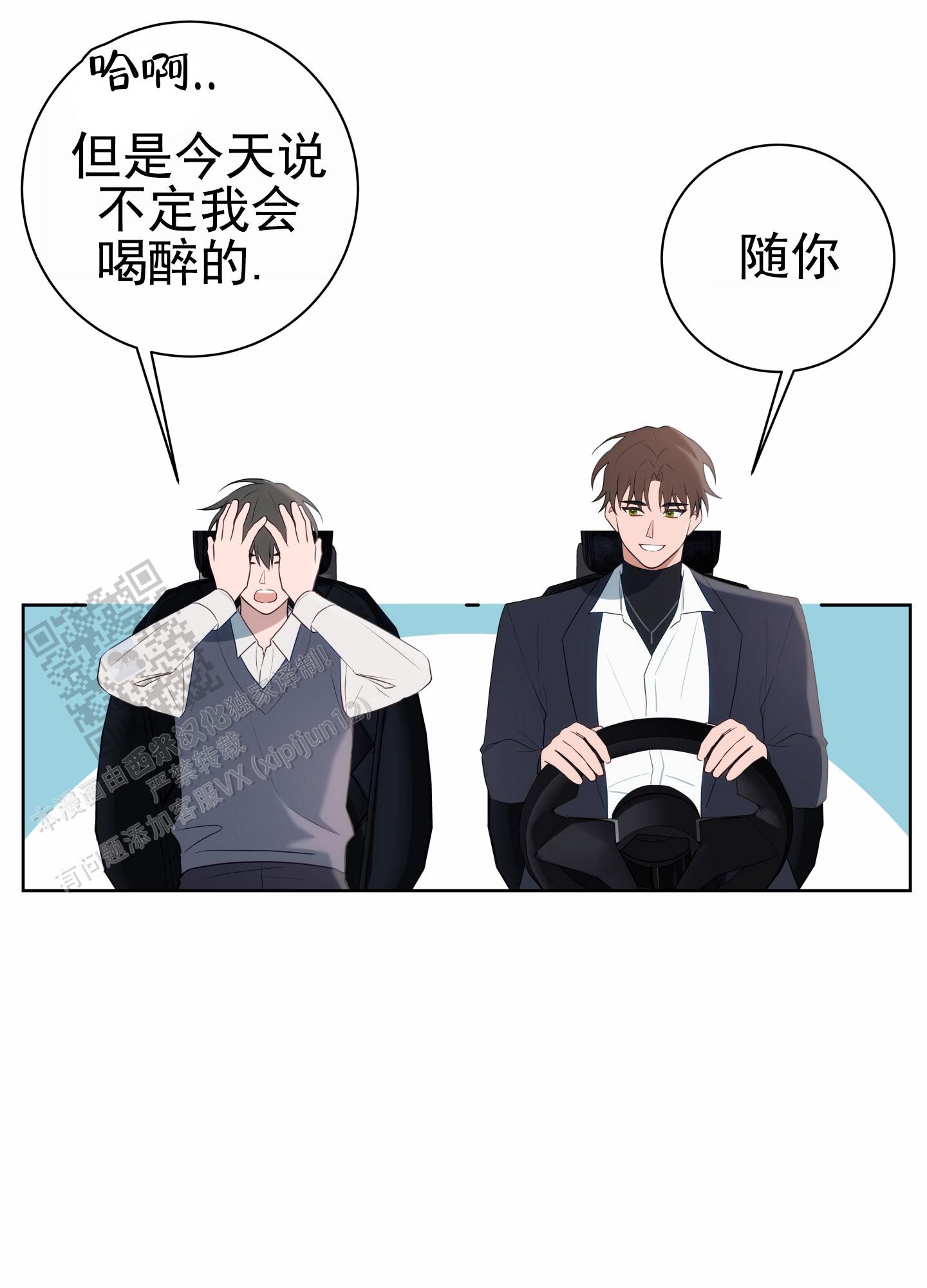 灵感之海漫画,第4话2图
