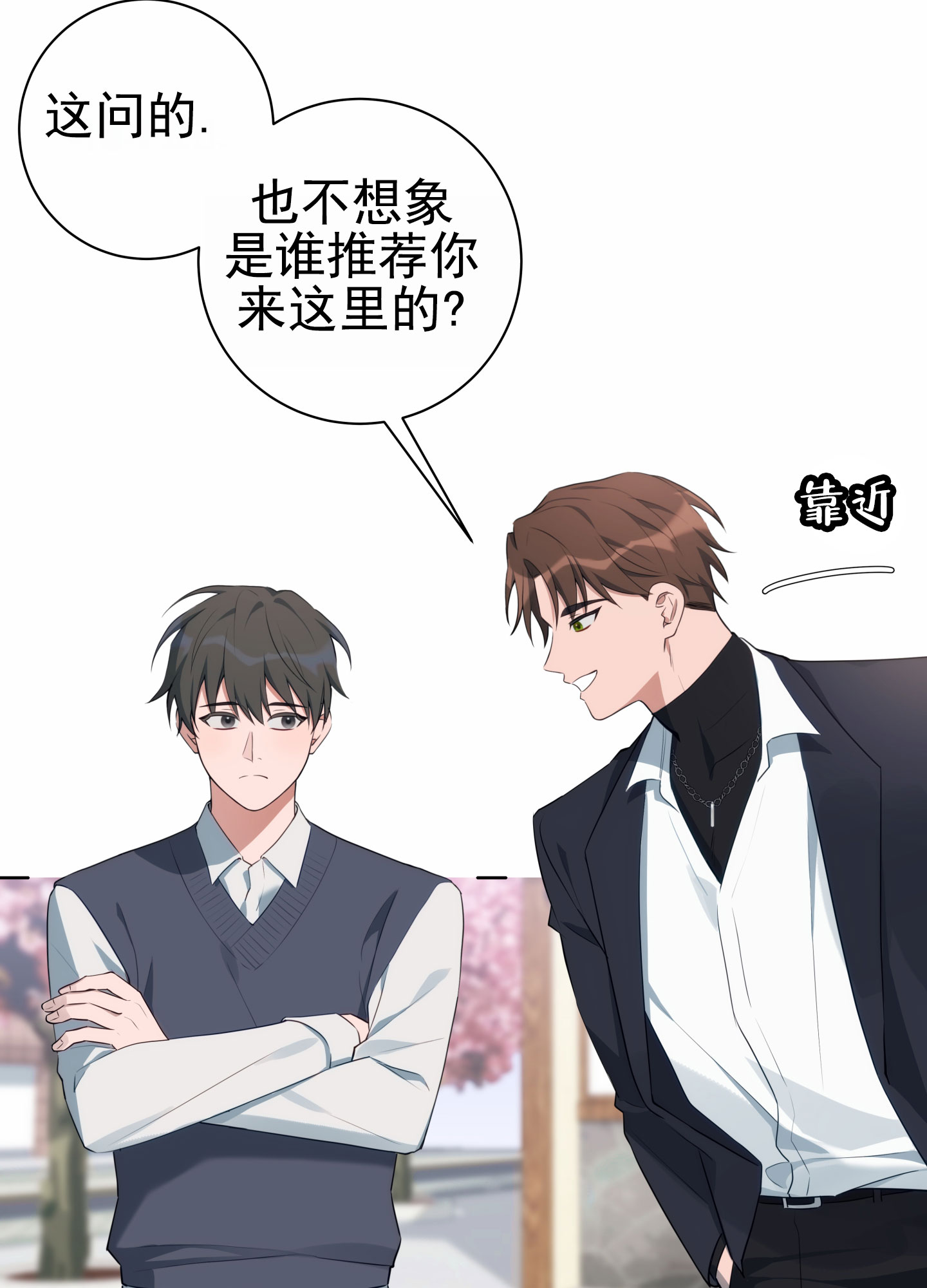 灵感之海漫画,第3话2图