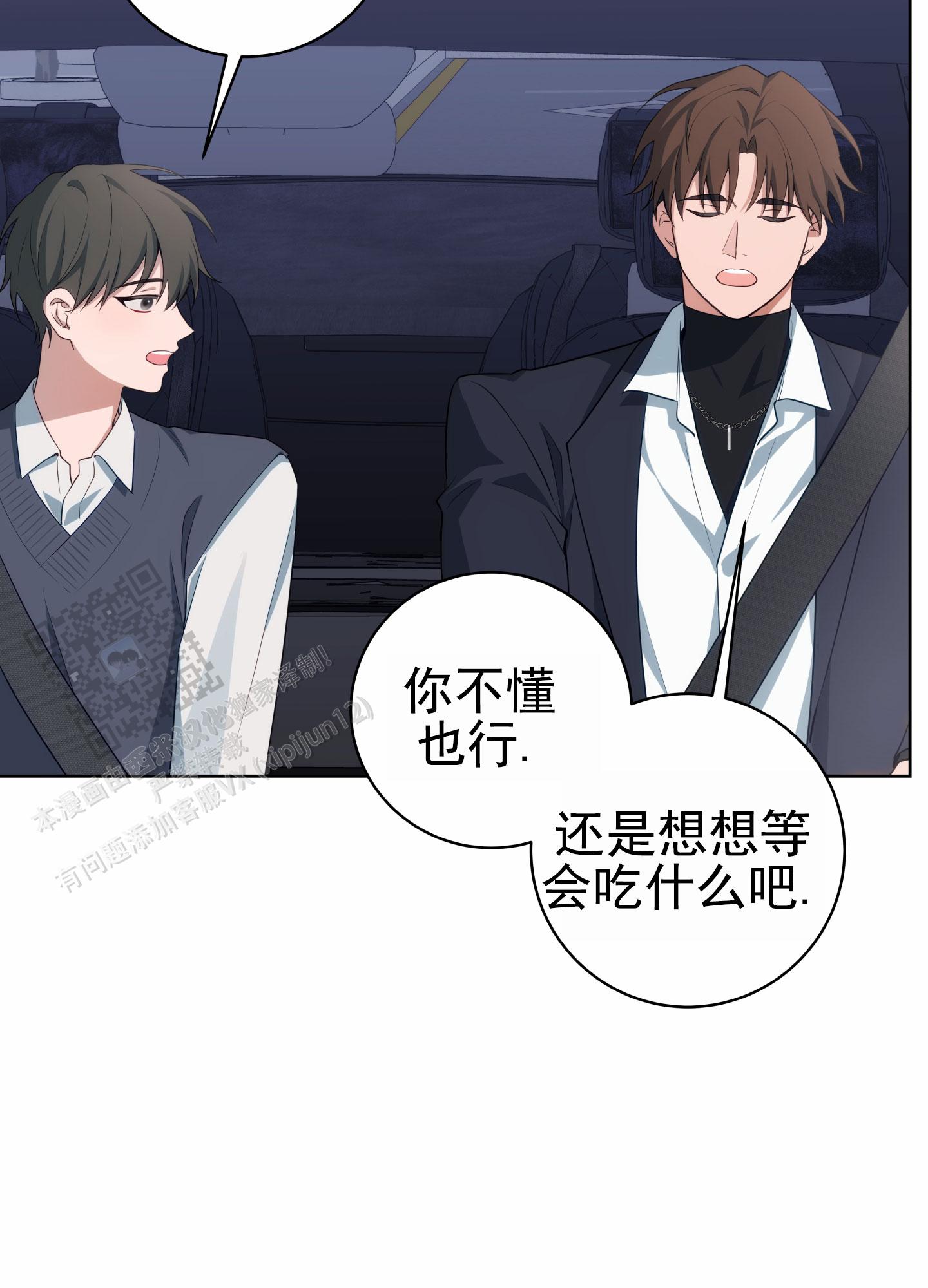 灵感之海漫画,第4话1图