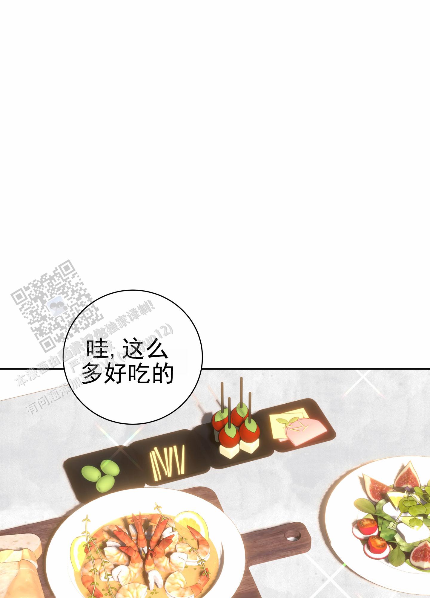 灵感之夜漫画,第5话1图