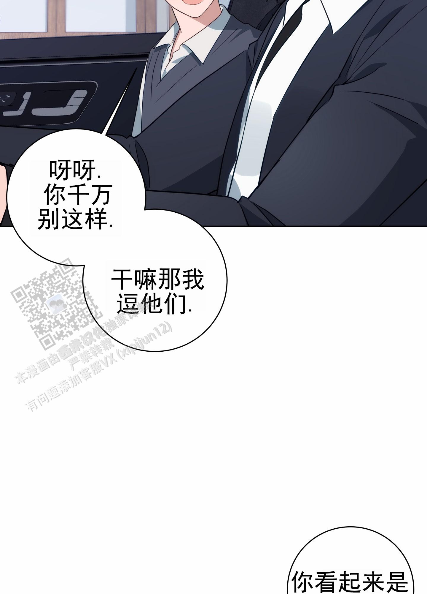 灵感之夜漫画,第4话1图