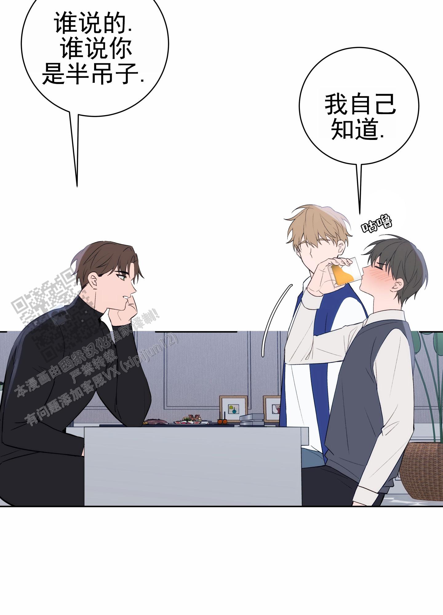 灵感之夜漫画,第5话2图