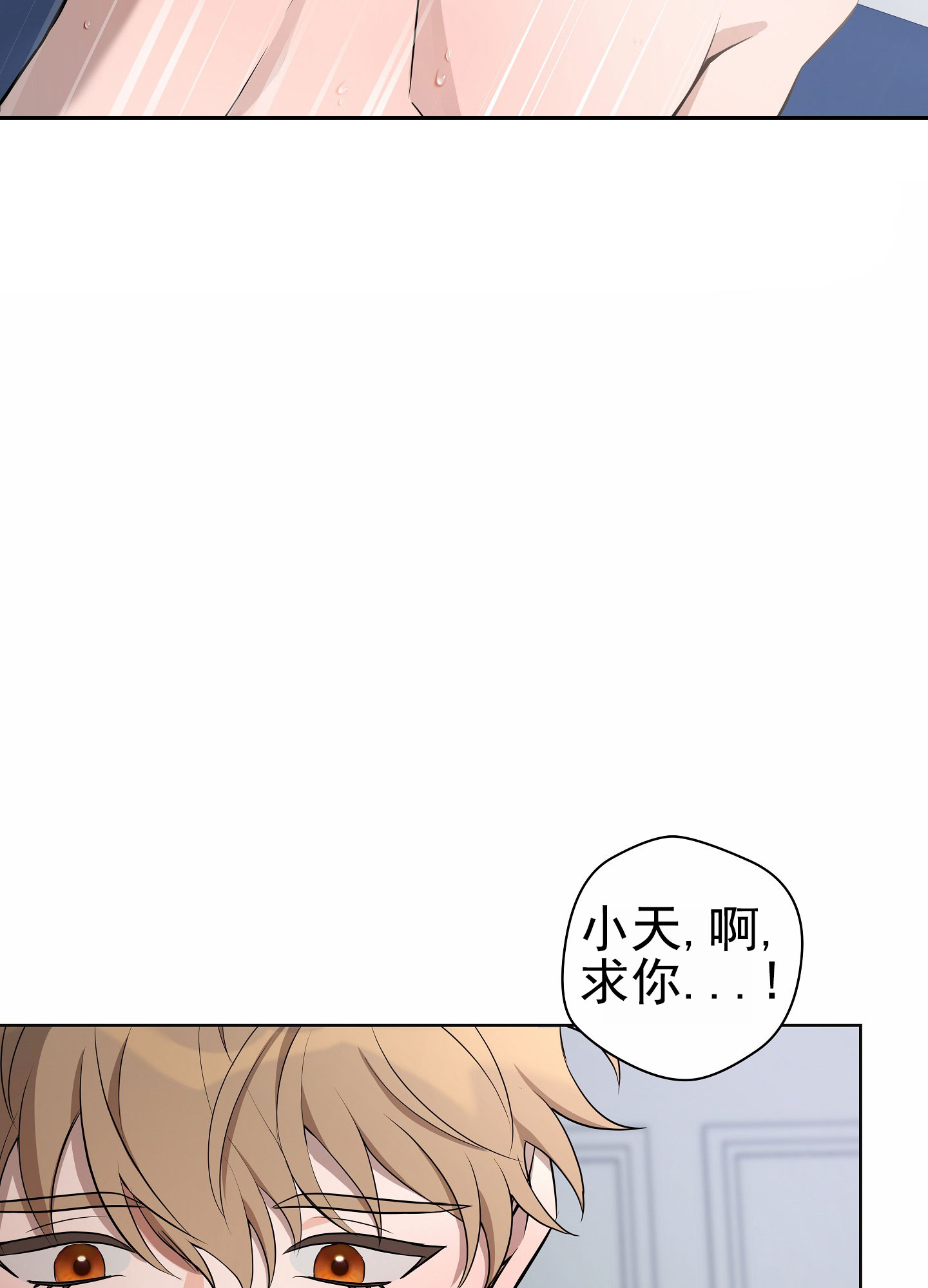 灵感之夜漫画,第1话1图