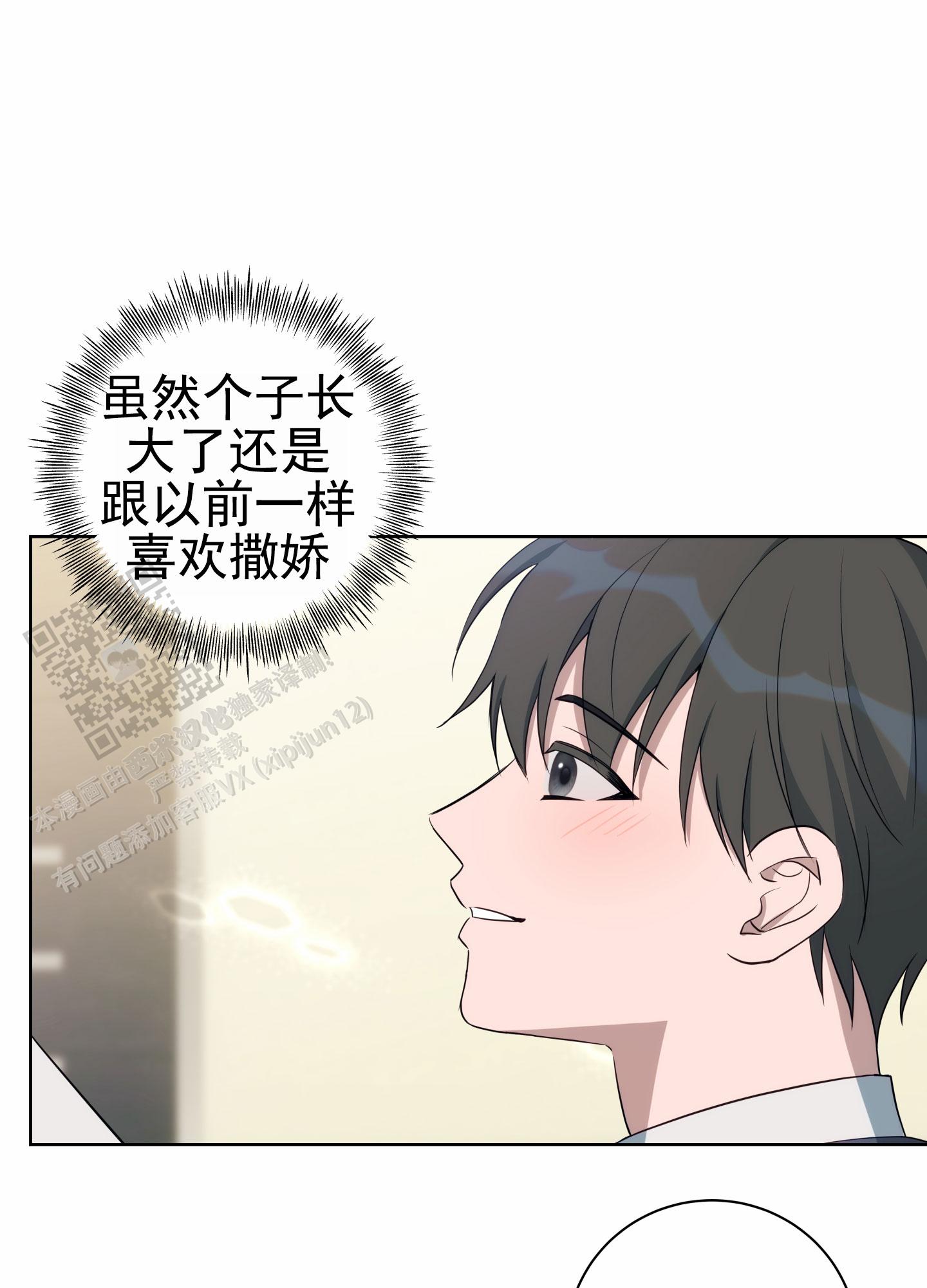 灵感之夜漫画,第5话1图