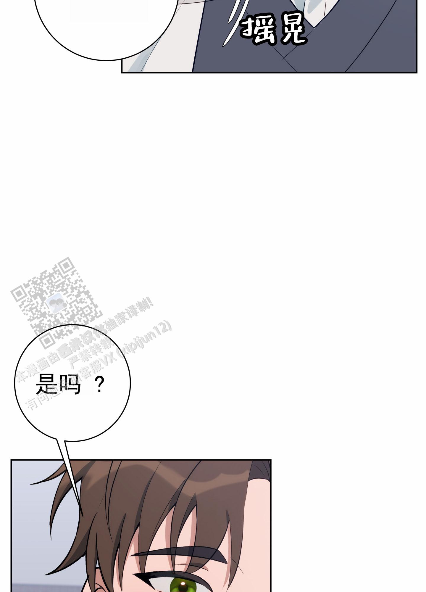 灵感之海漫画,第6话2图
