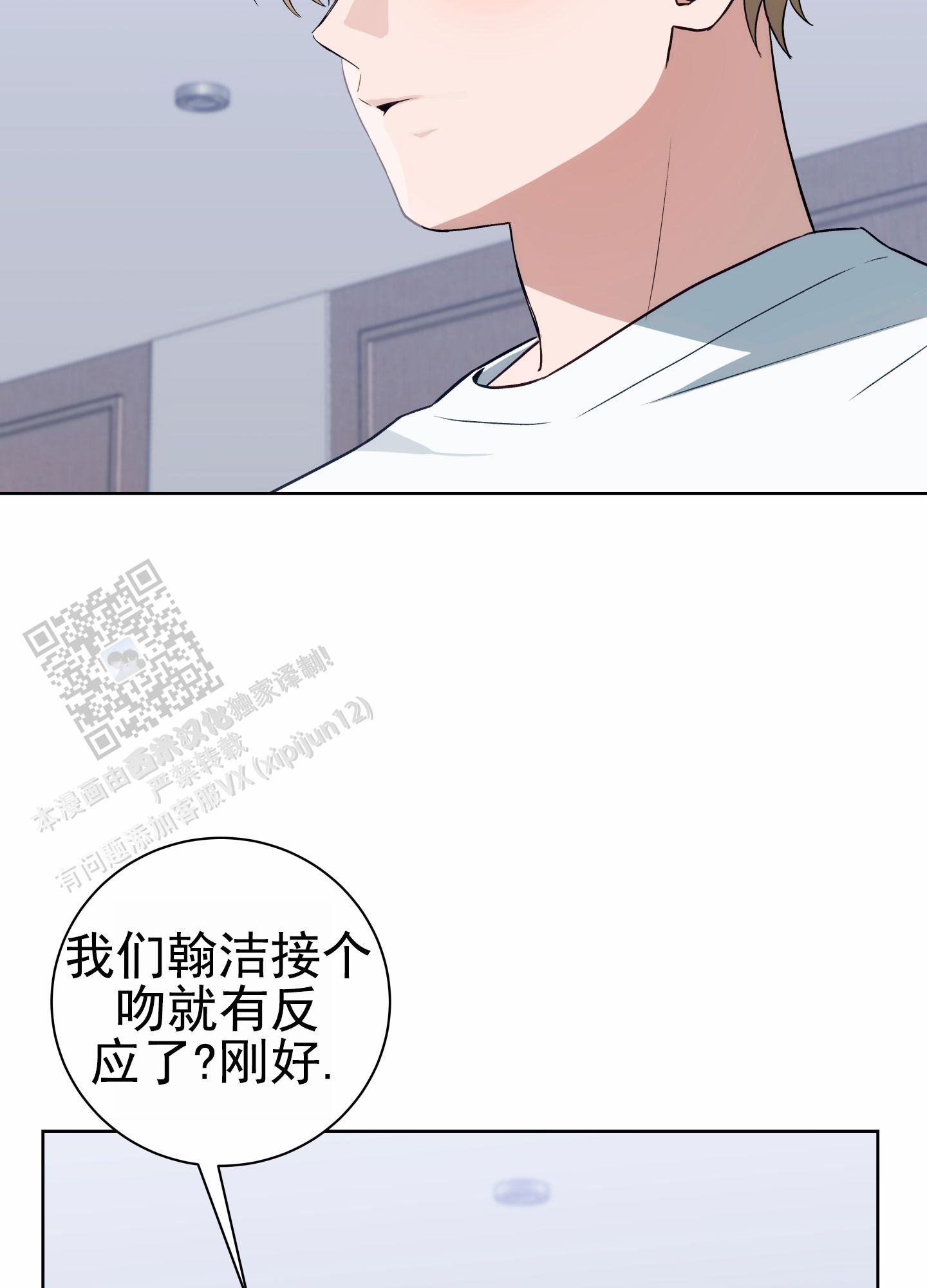 灵感之夜漫画,第8话1图