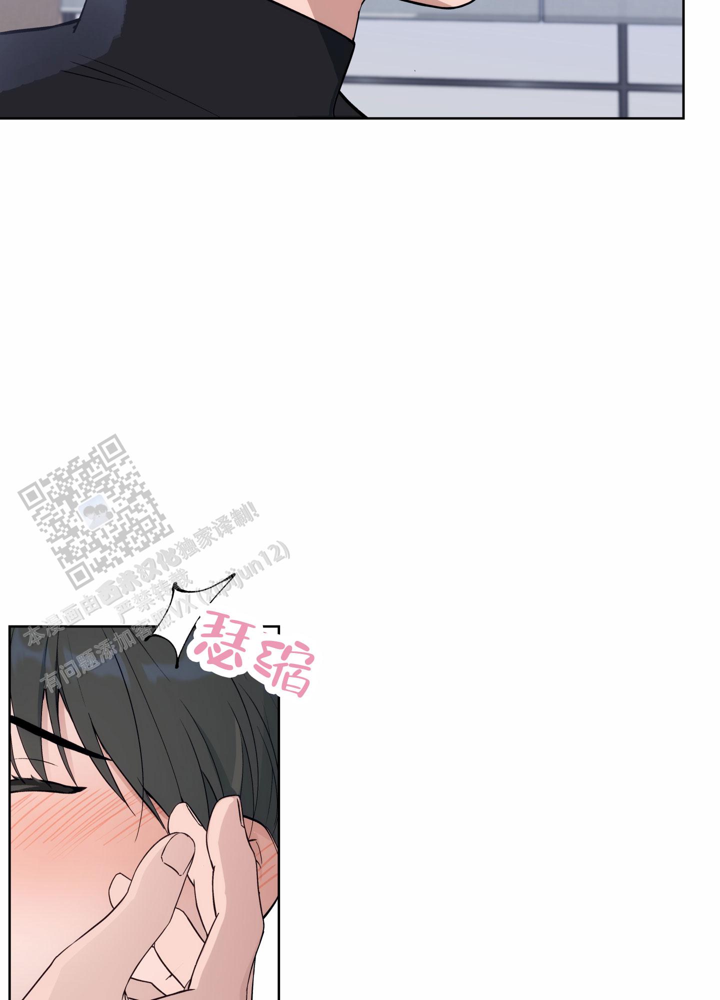 灵感之夜漫画,第7话2图