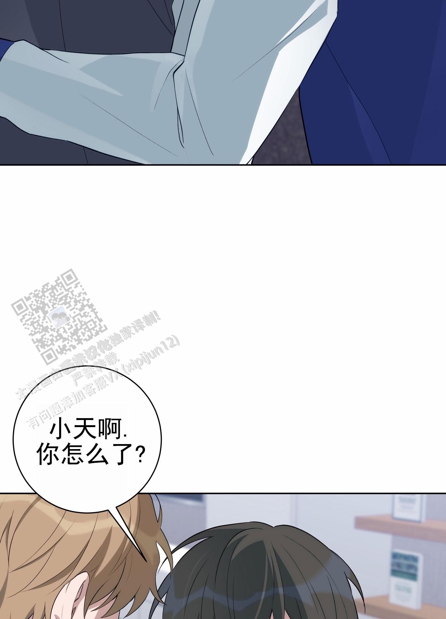 灵感之海漫画,第6话2图