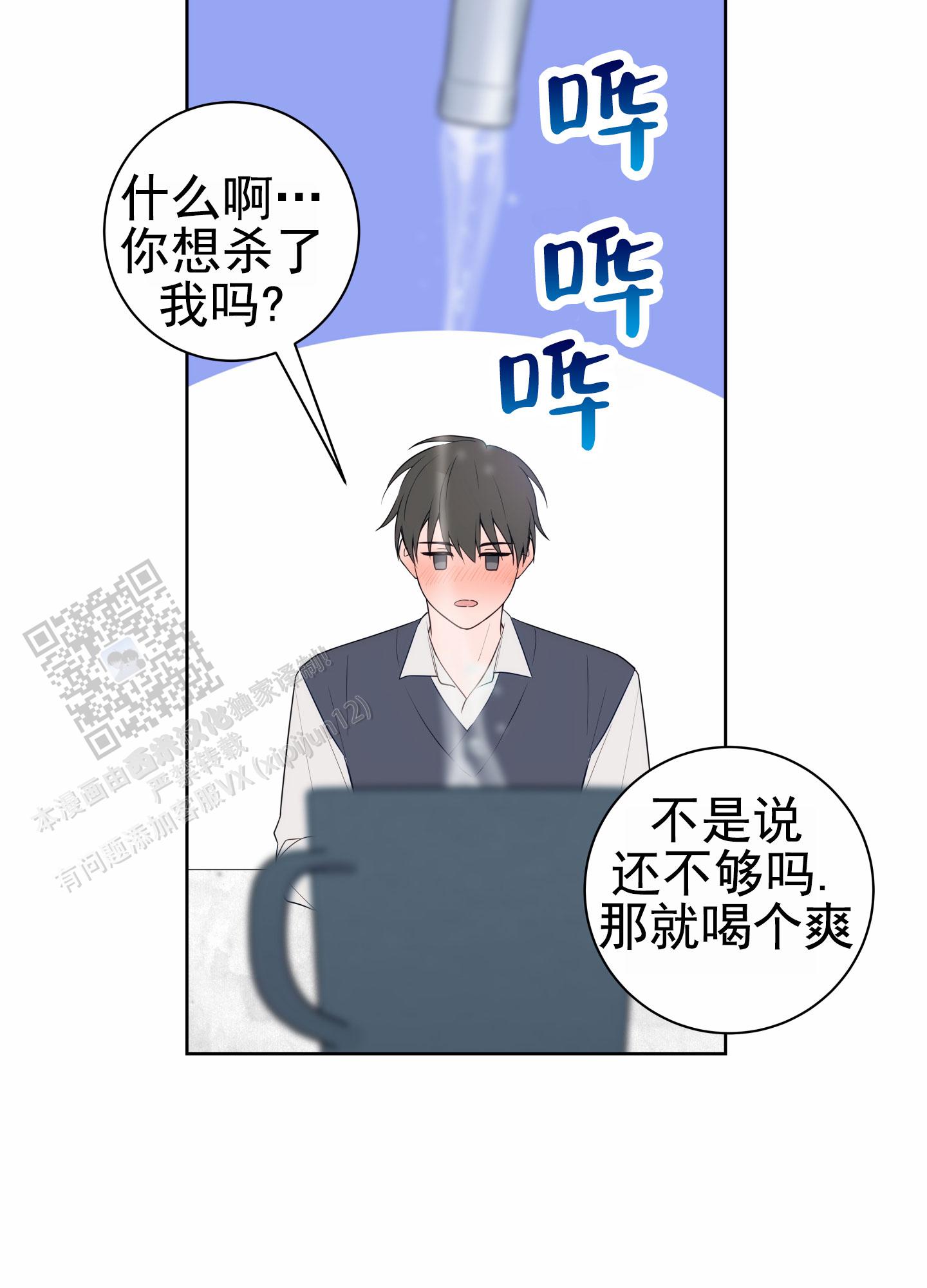 灵感之海漫画,第6话1图