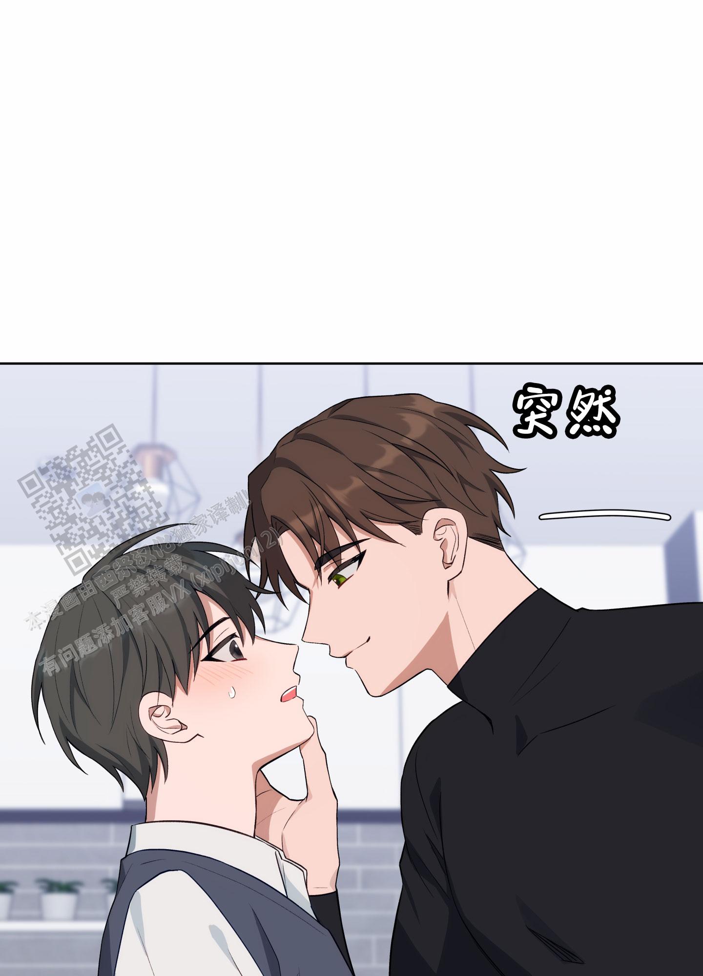 灵感之夜漫画,第7话2图