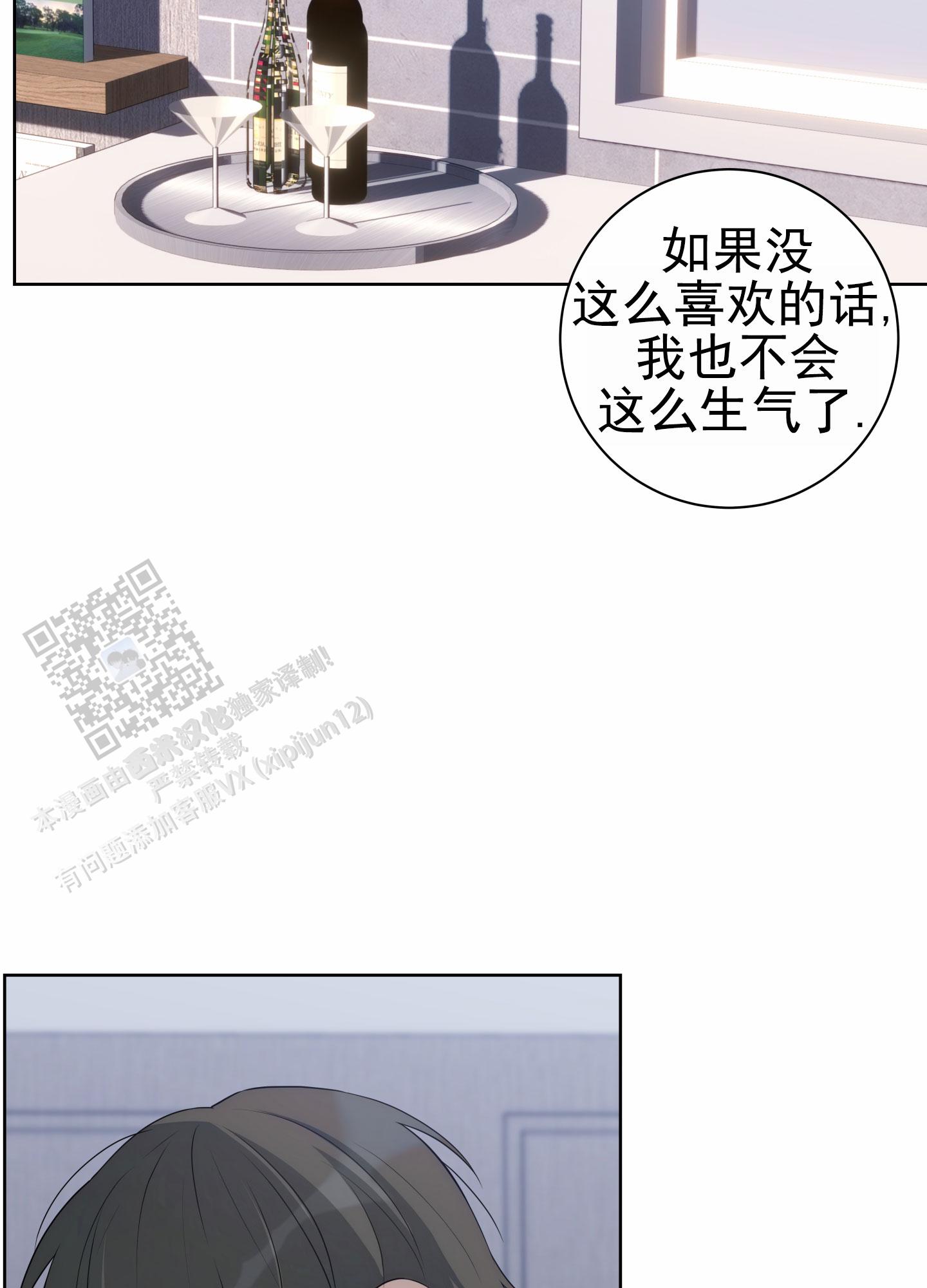 灵感之夜漫画,第5话2图