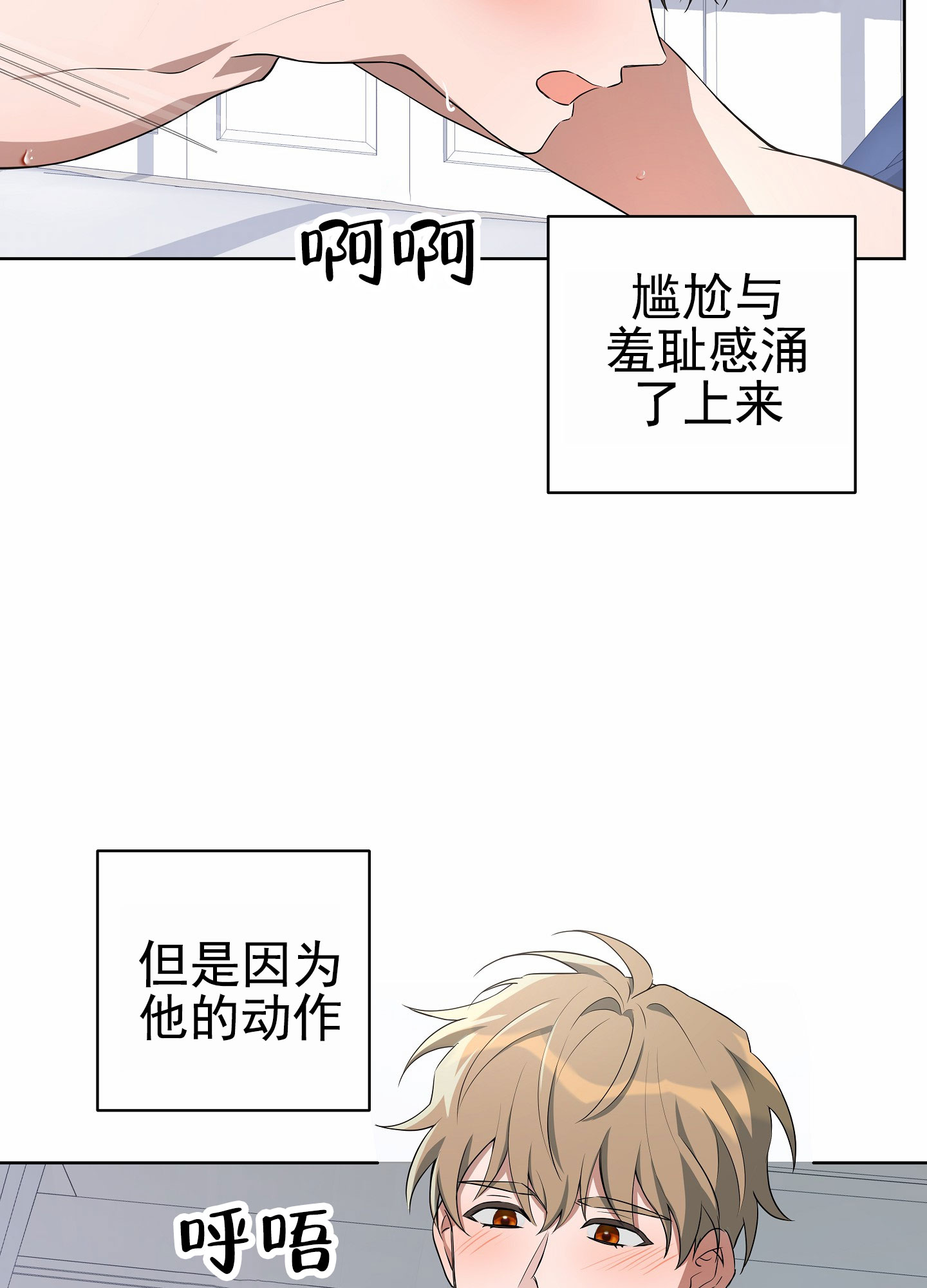 灵感之夜漫画,第1话2图