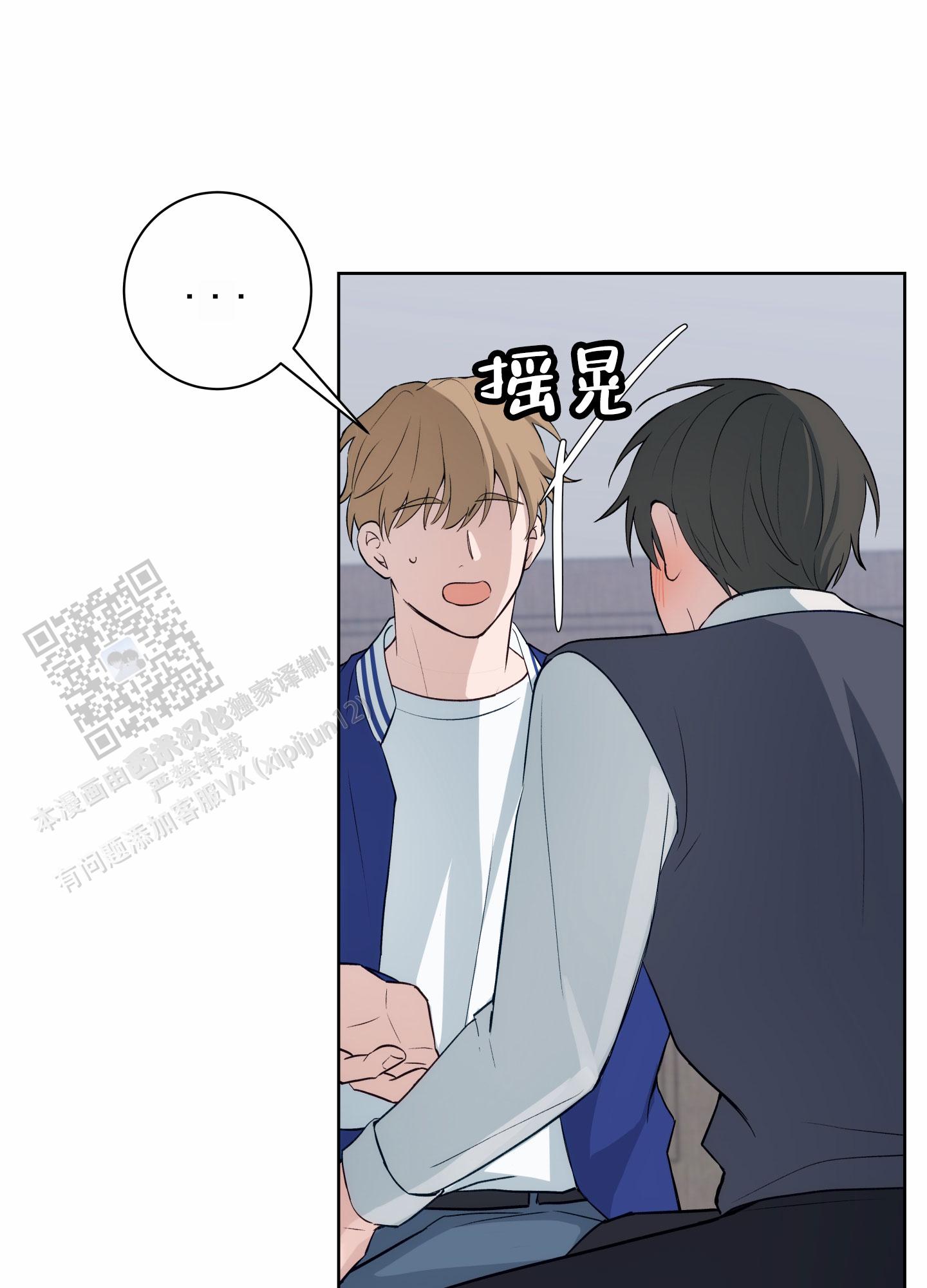 灵感之海漫画,第6话1图