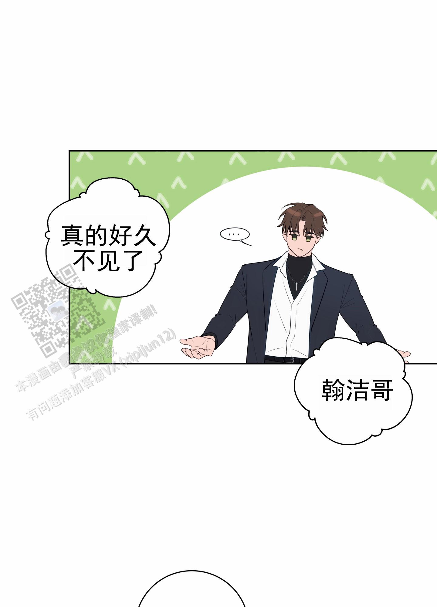 灵感之海漫画,第5话2图