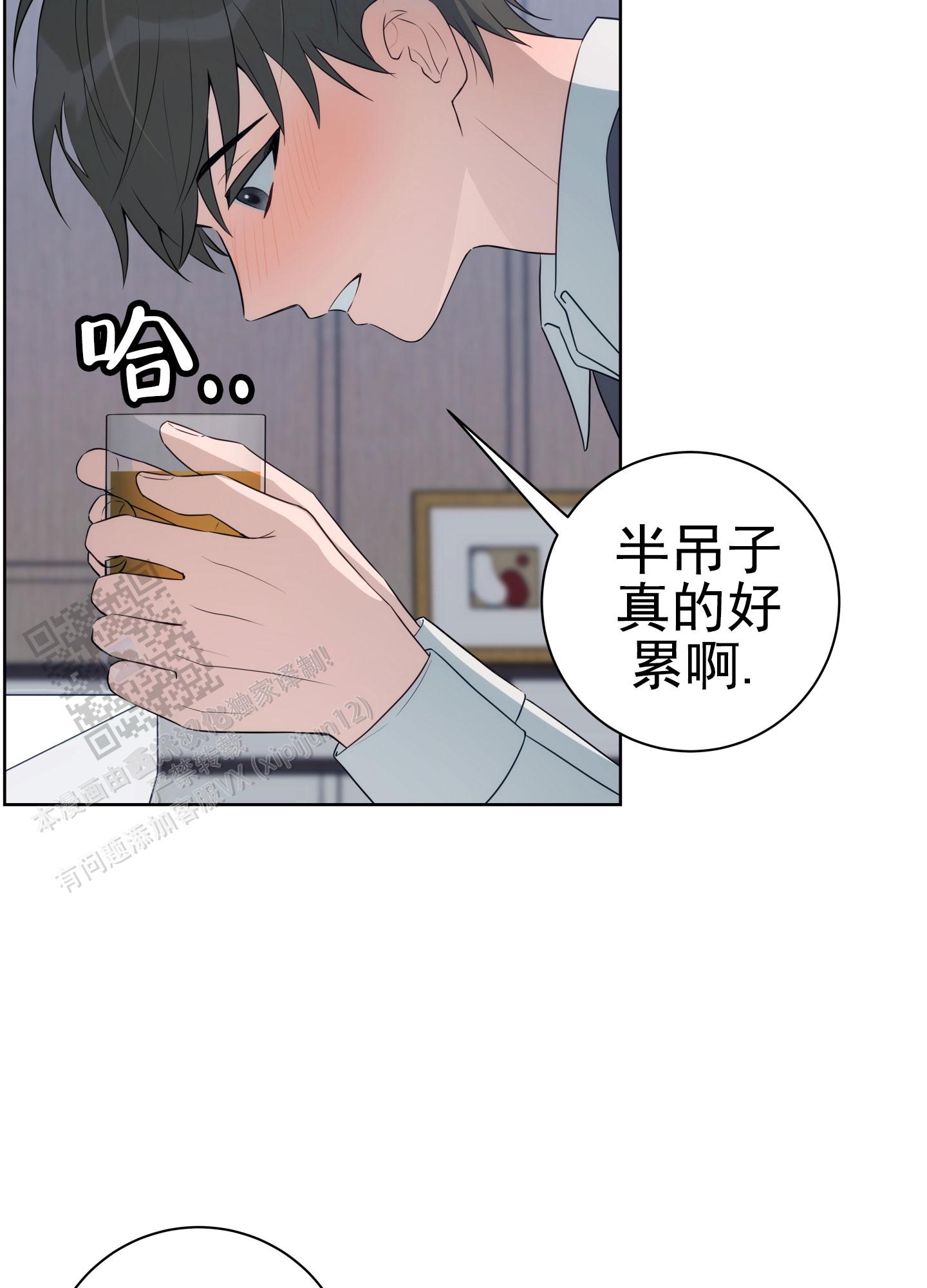 灵感之夜漫画,第5话1图