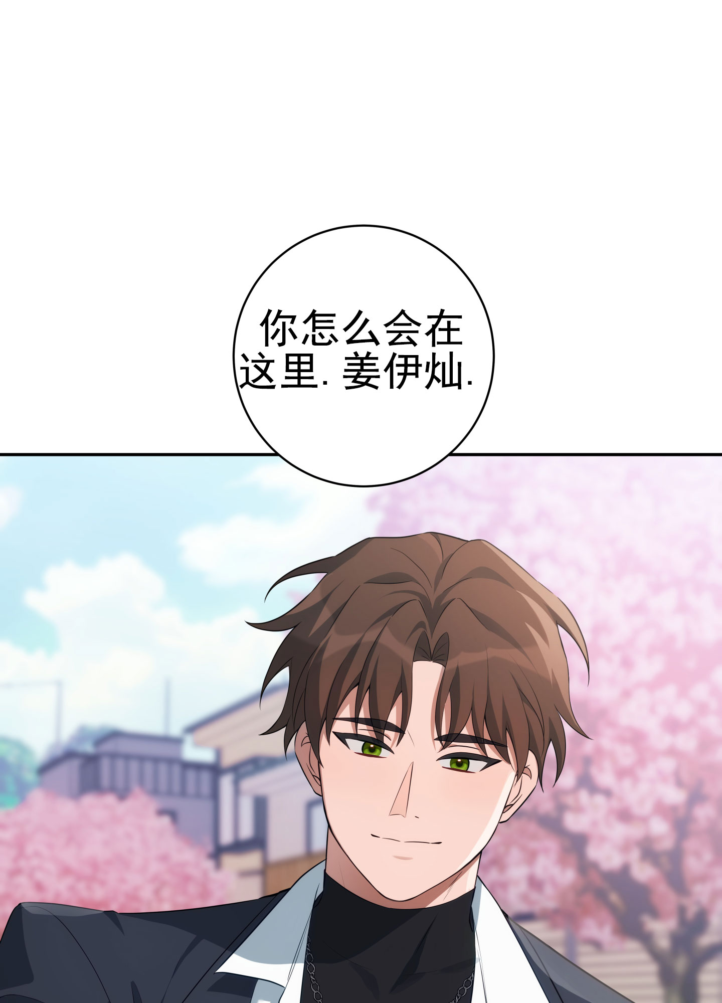 灵感之海漫画,第3话2图