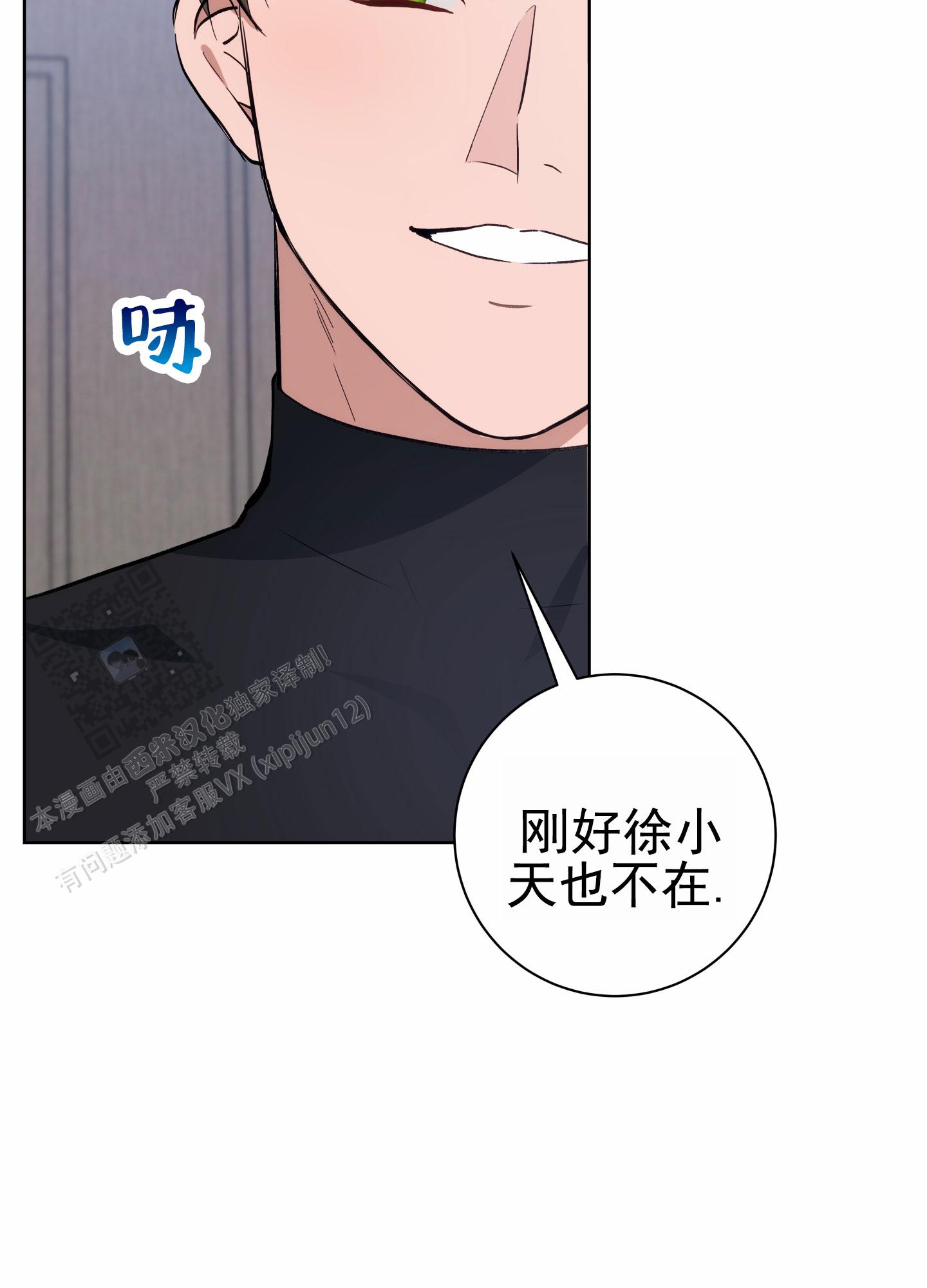 灵感之海漫画,第6话1图