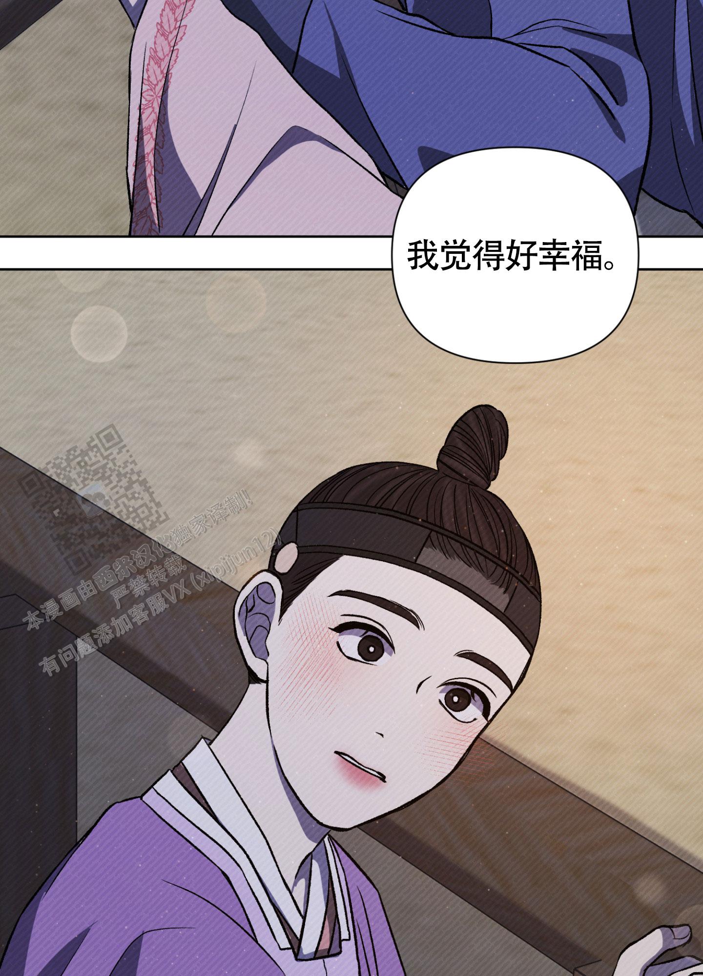 灯火里的中国简谱漫画,第13话2图