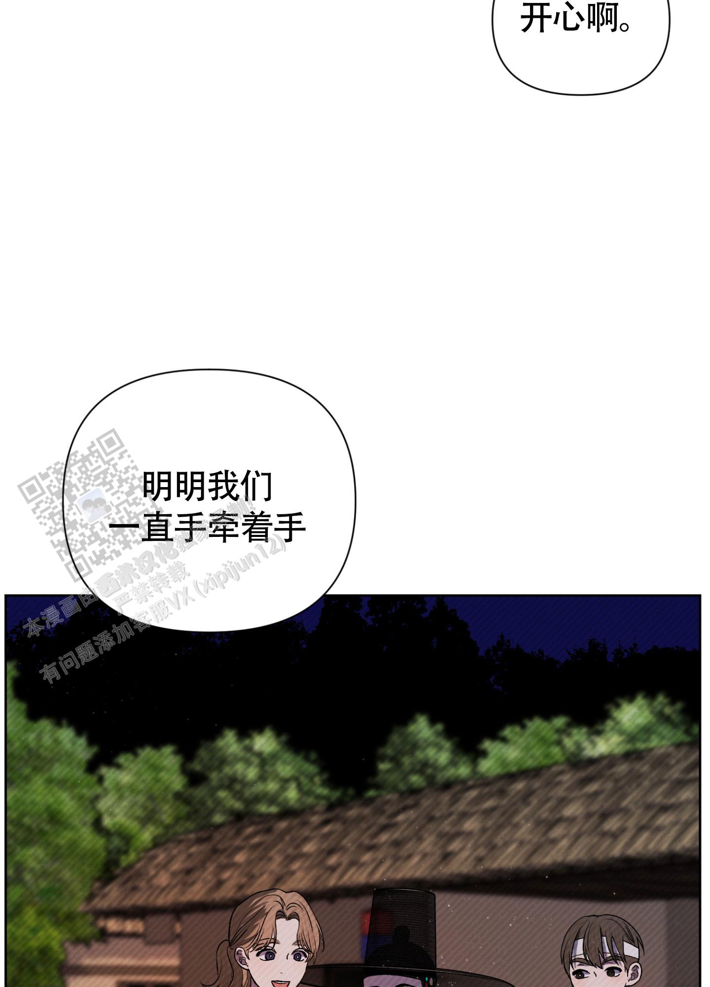 灯火阑珊的唯美句子漫画,第13话2图