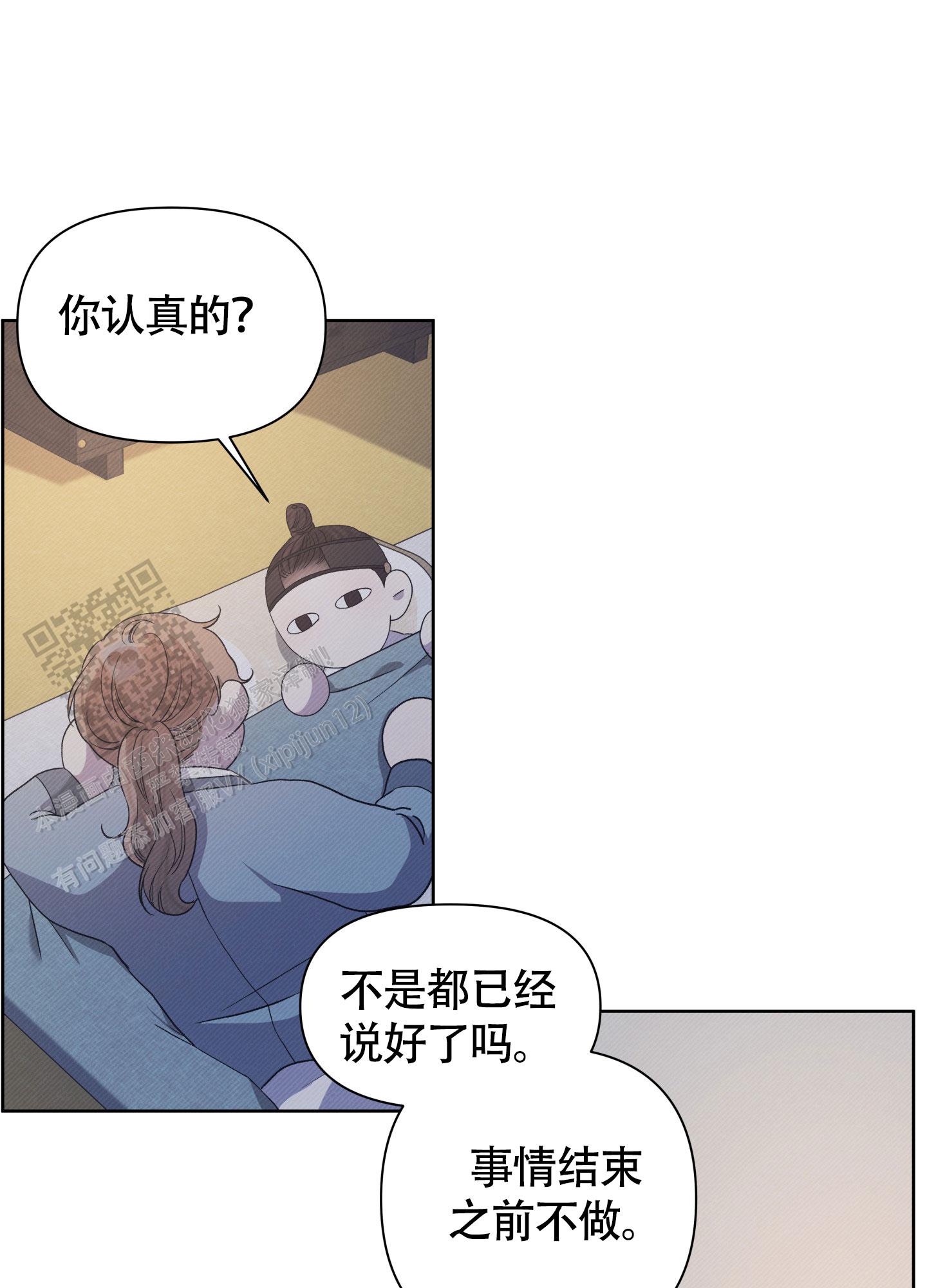 灯火黄昏电视剧漫画,第4话1图