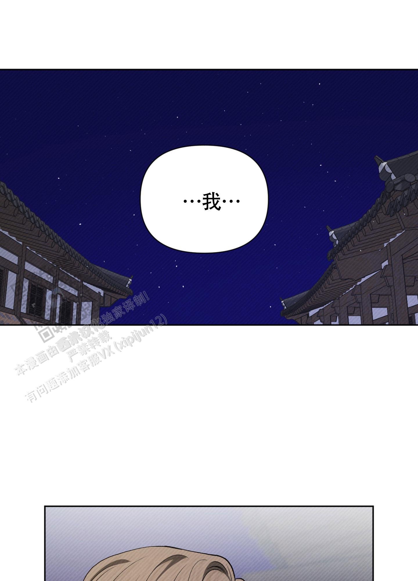 灯火漫画,第9话1图