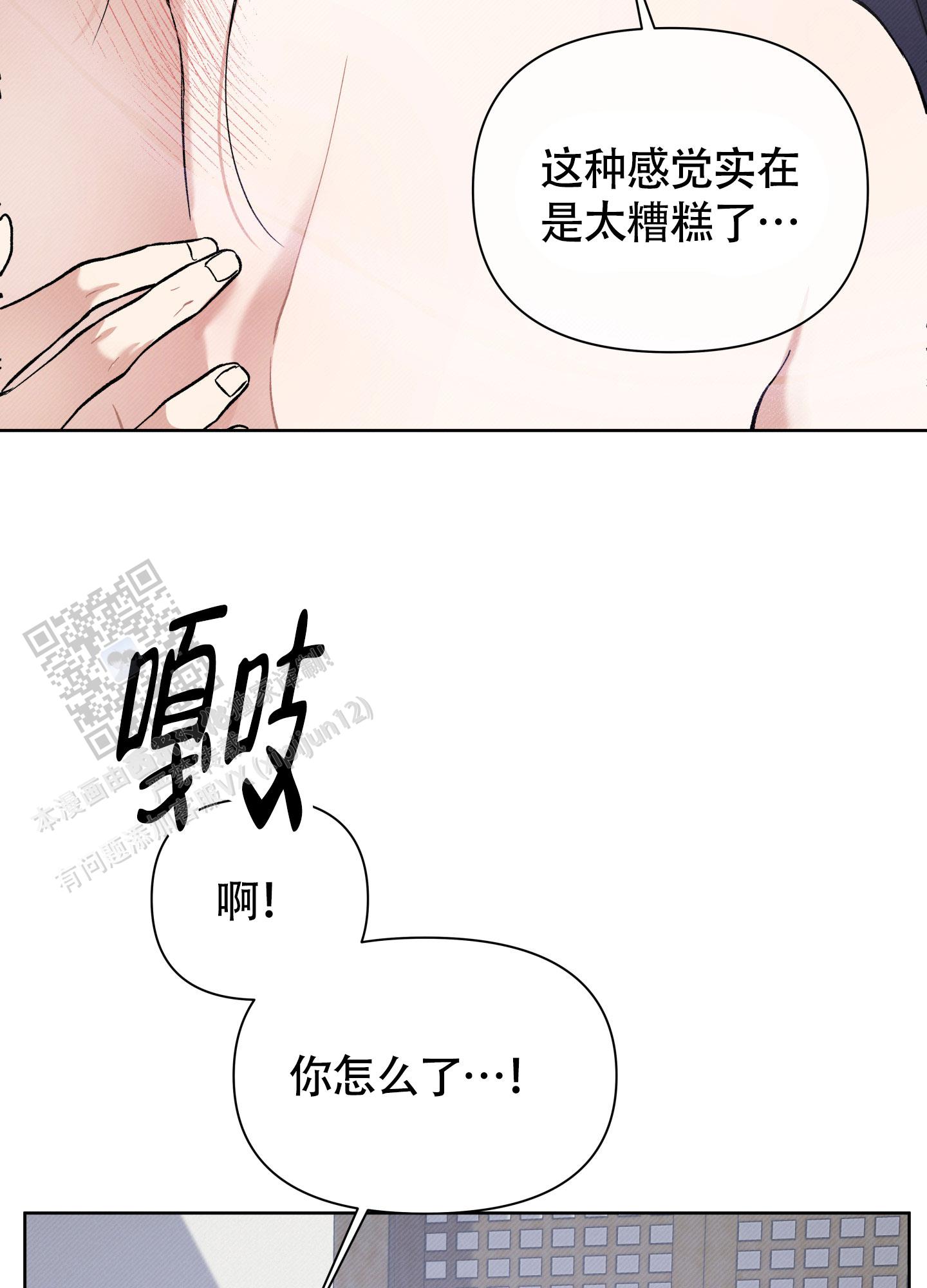 灯火漫画,第7话2图