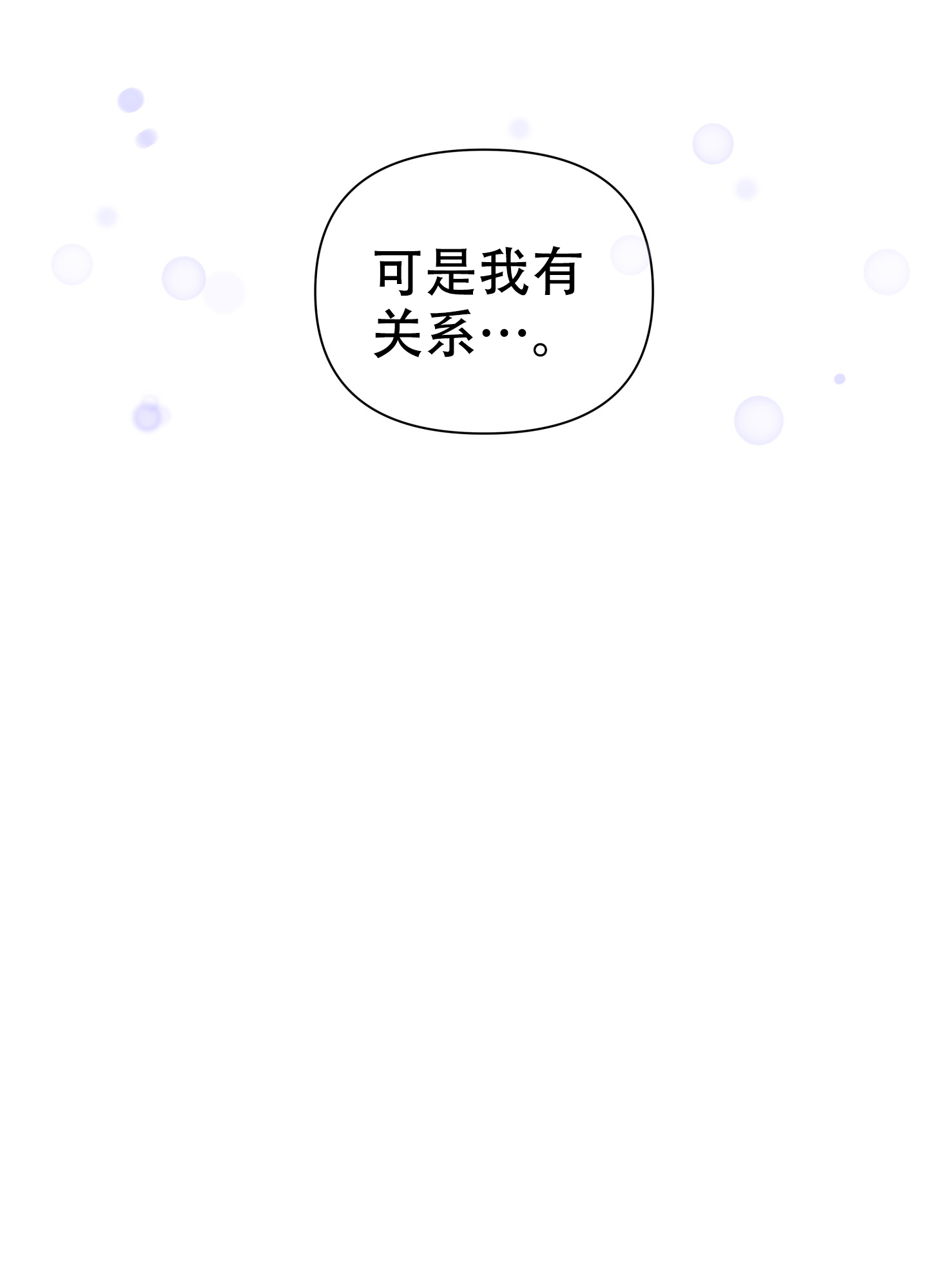 灯火黄昏电视剧漫画,第3话1图