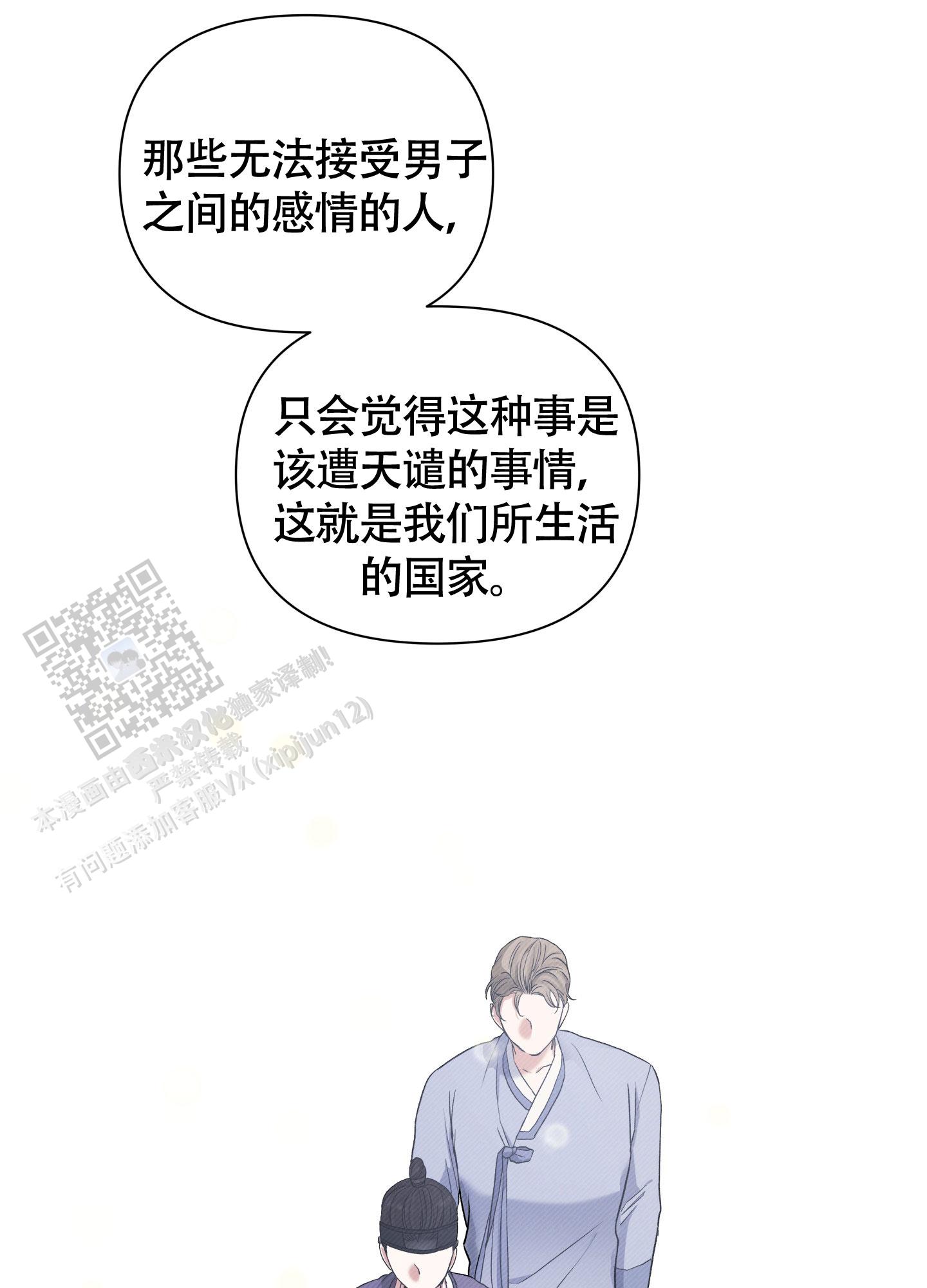 而我却在灯影里漫画,第6话1图