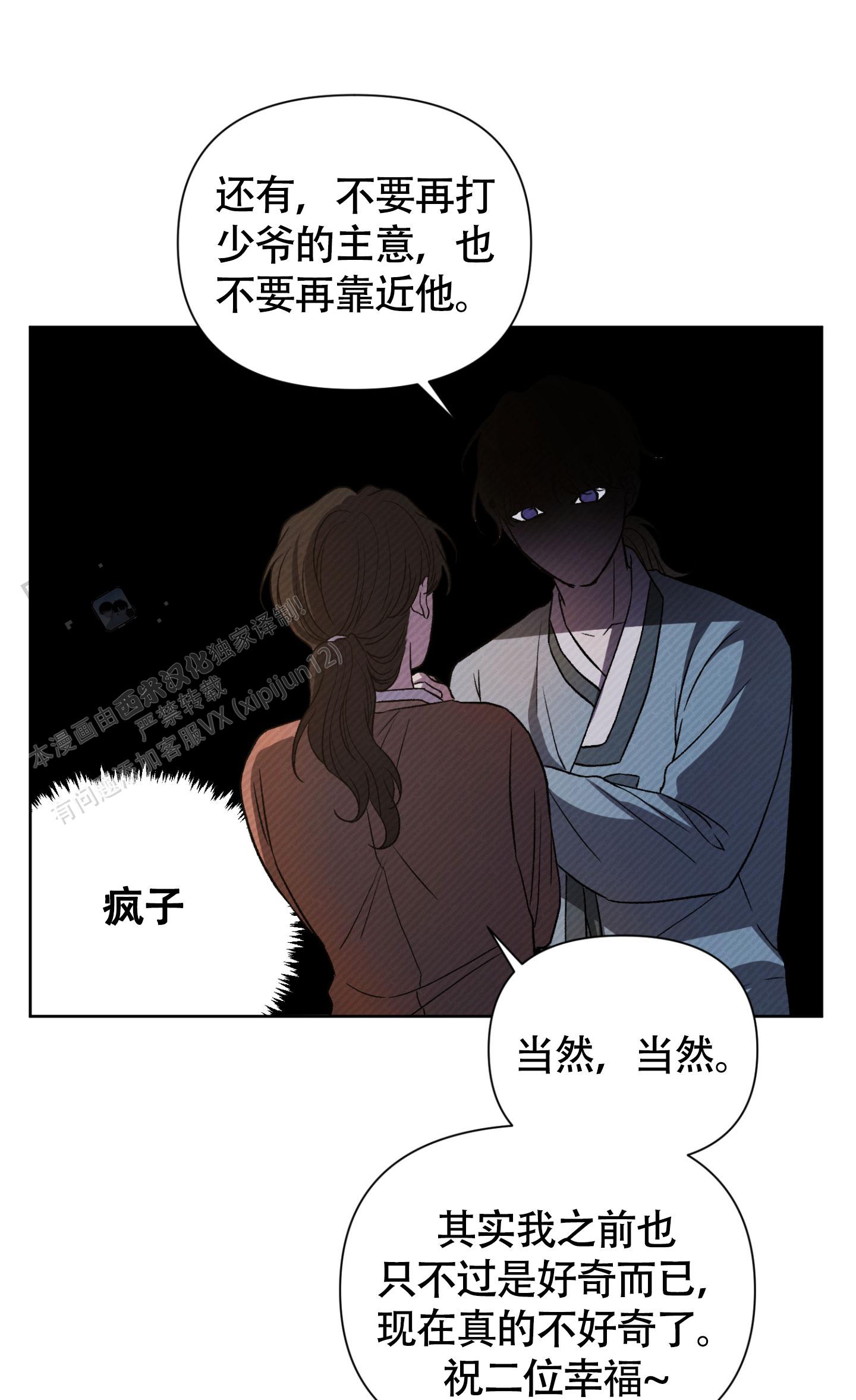 灯火漫画,第10话1图