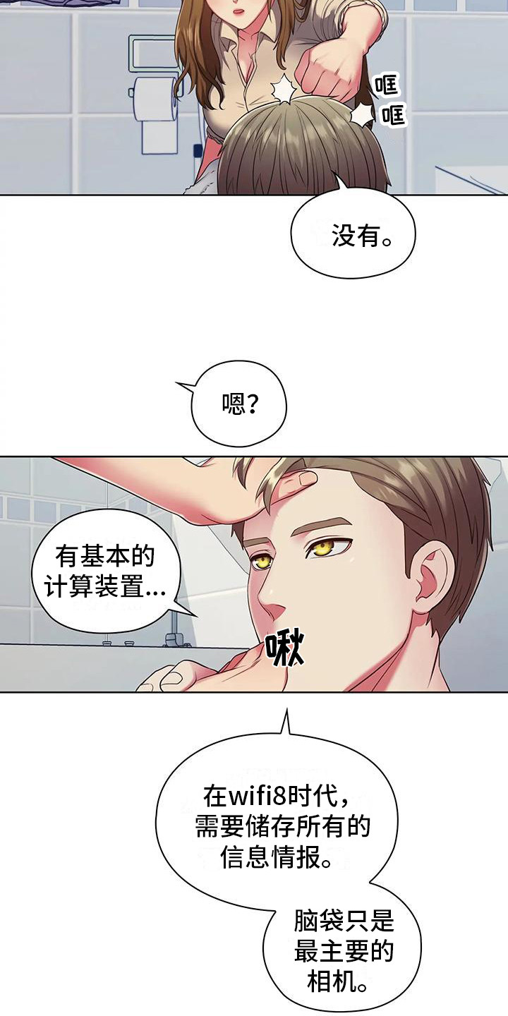 居家机器人培训课程漫画,第8话2图