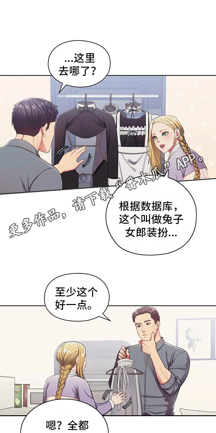 居家机器人充电方式漫画,第5话1图