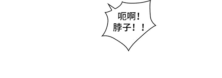 居家机器人培训课程漫画,第4话1图