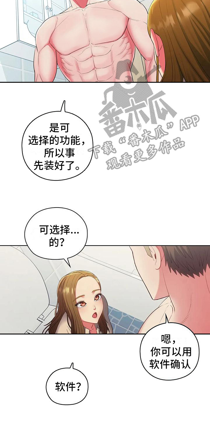 居家机器人充电方式漫画,第19话2图