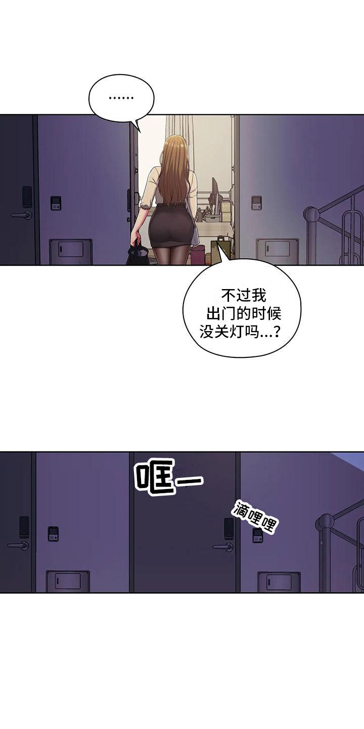 居家机器人充电方式漫画,第4话1图