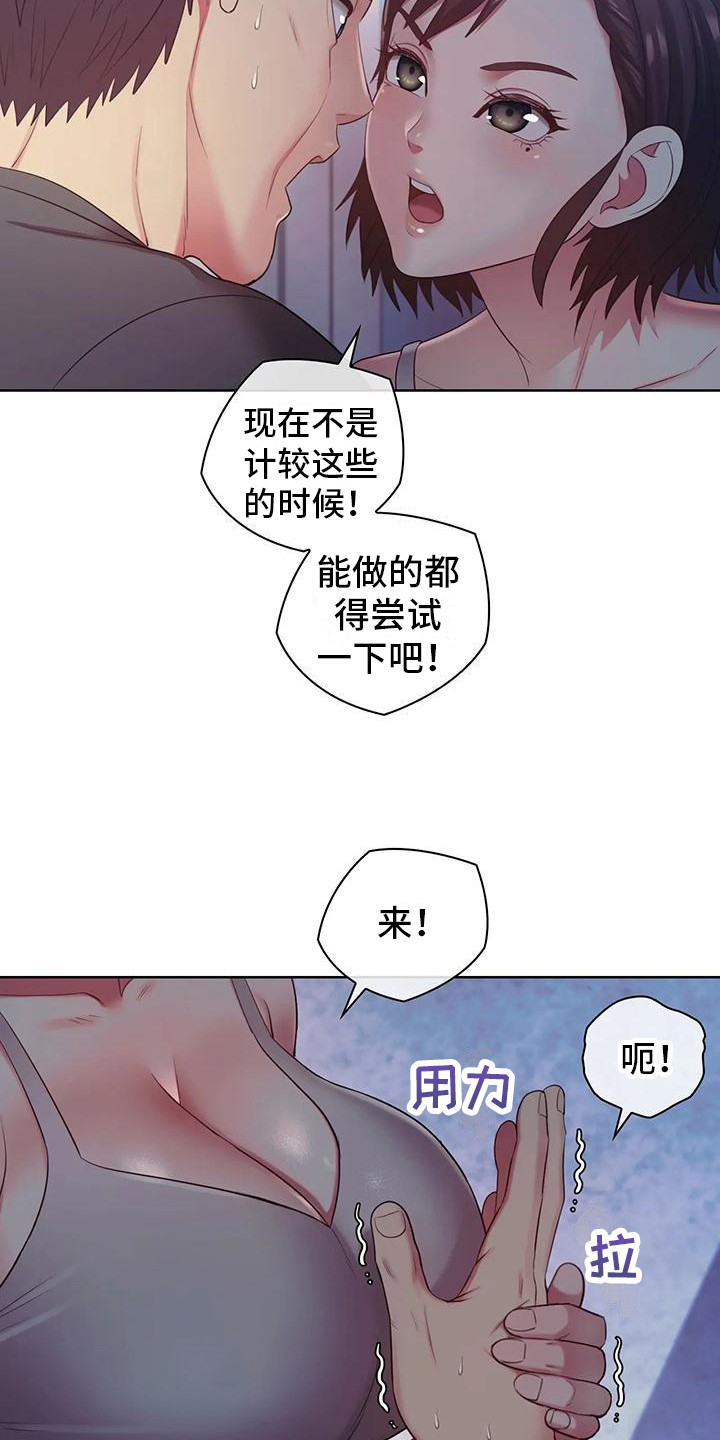 居家机器人训练漫画,第13话1图