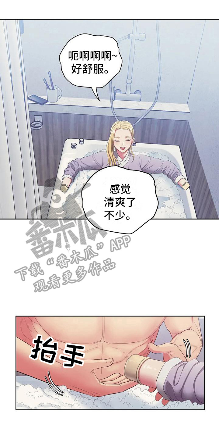 居家机器人培训课程漫画,第16话2图