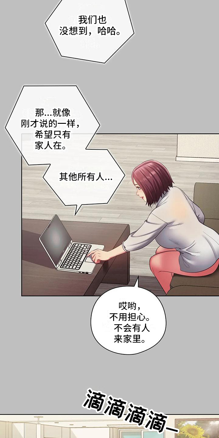 居家机器人充电方式漫画,第1话1图